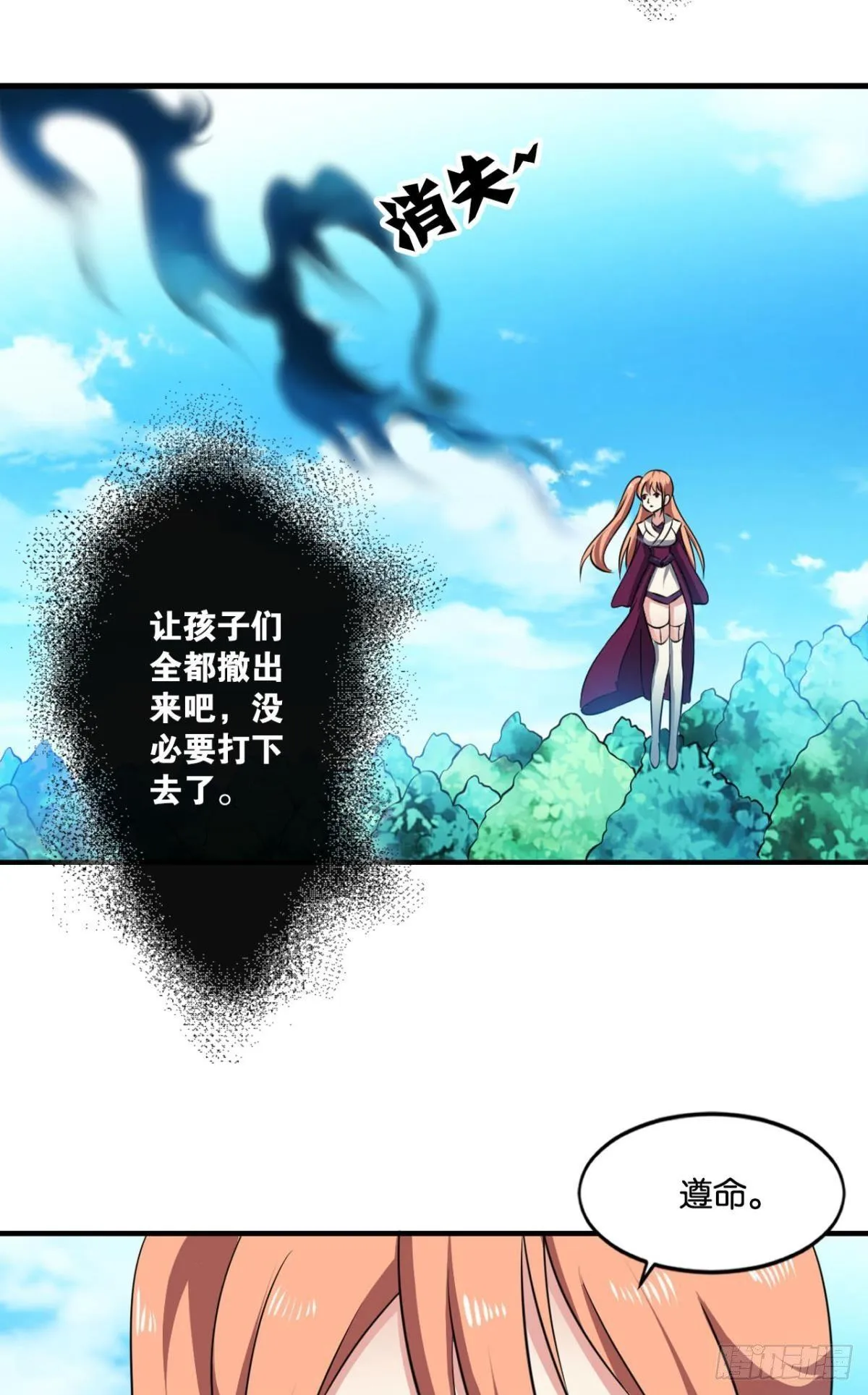 这个身体已客满 第7页