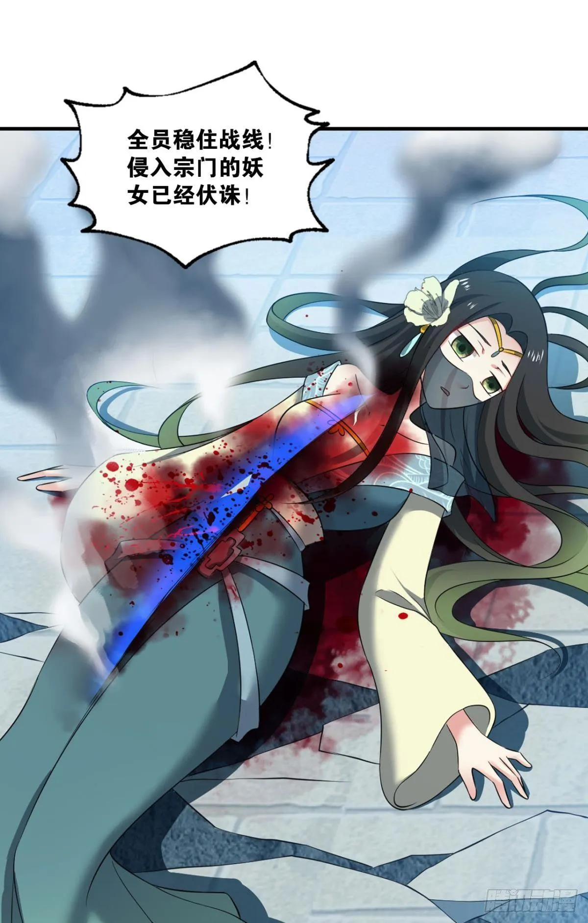 这个身体已客满 第9页