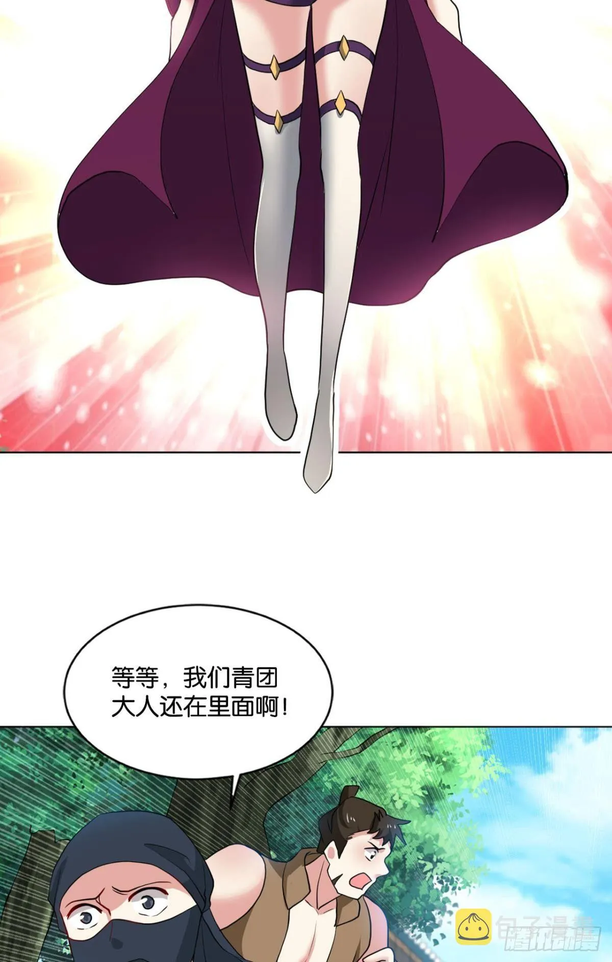 这个身体已客满 第14页