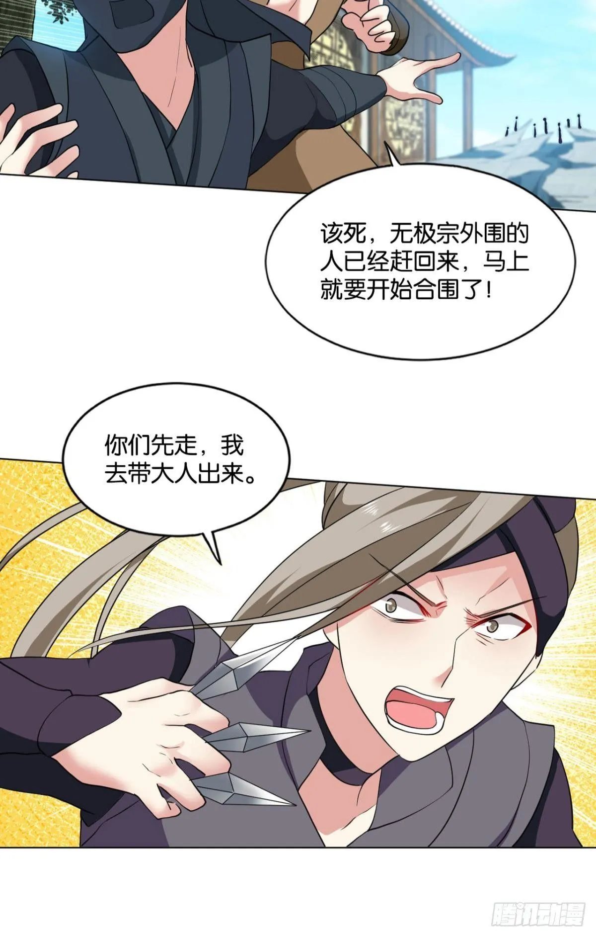 这个身体已客满 第15页