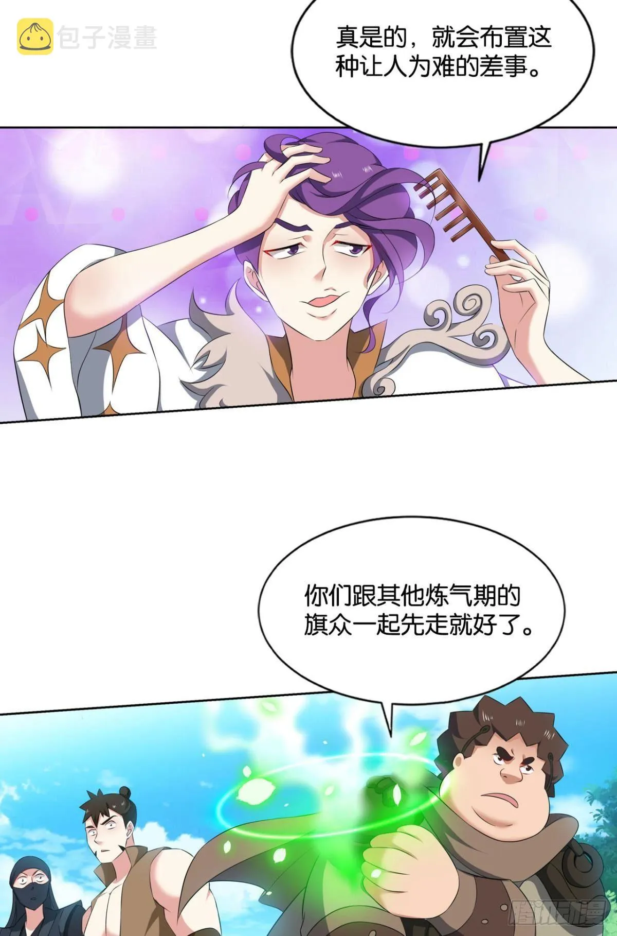 这个身体已客满 第20页