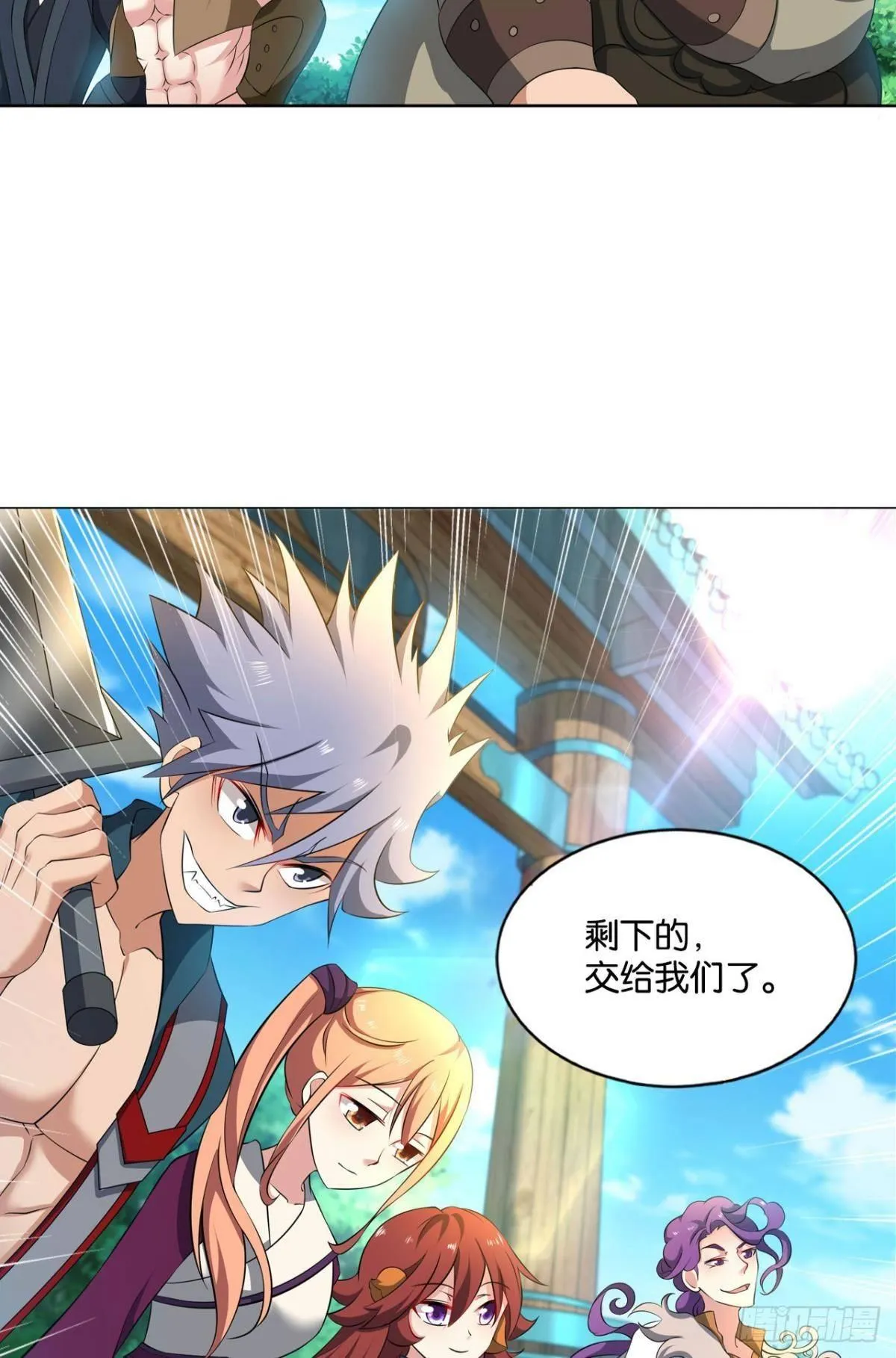 这个身体已客满 第21页