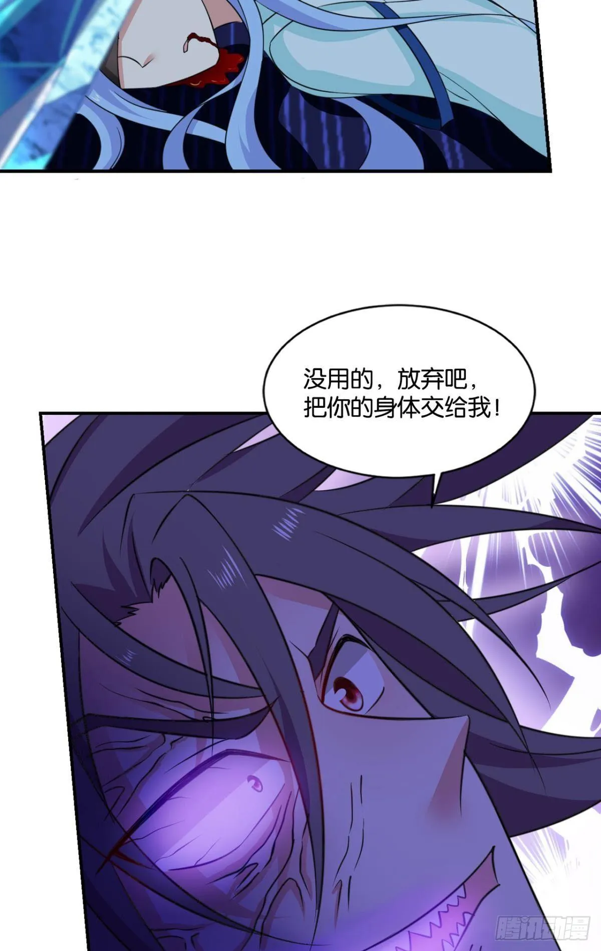这个身体已客满 第26页
