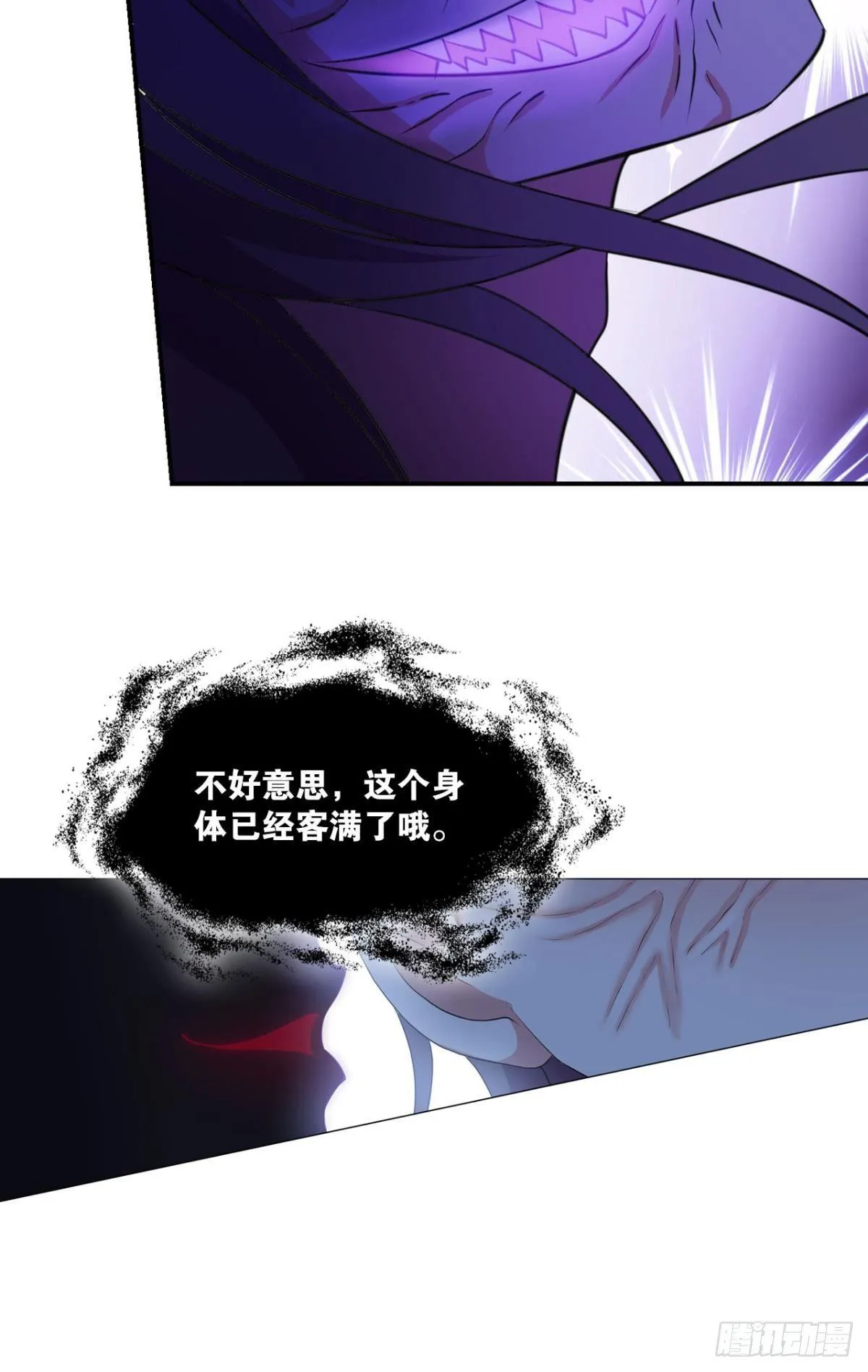 这个身体已客满 第27页