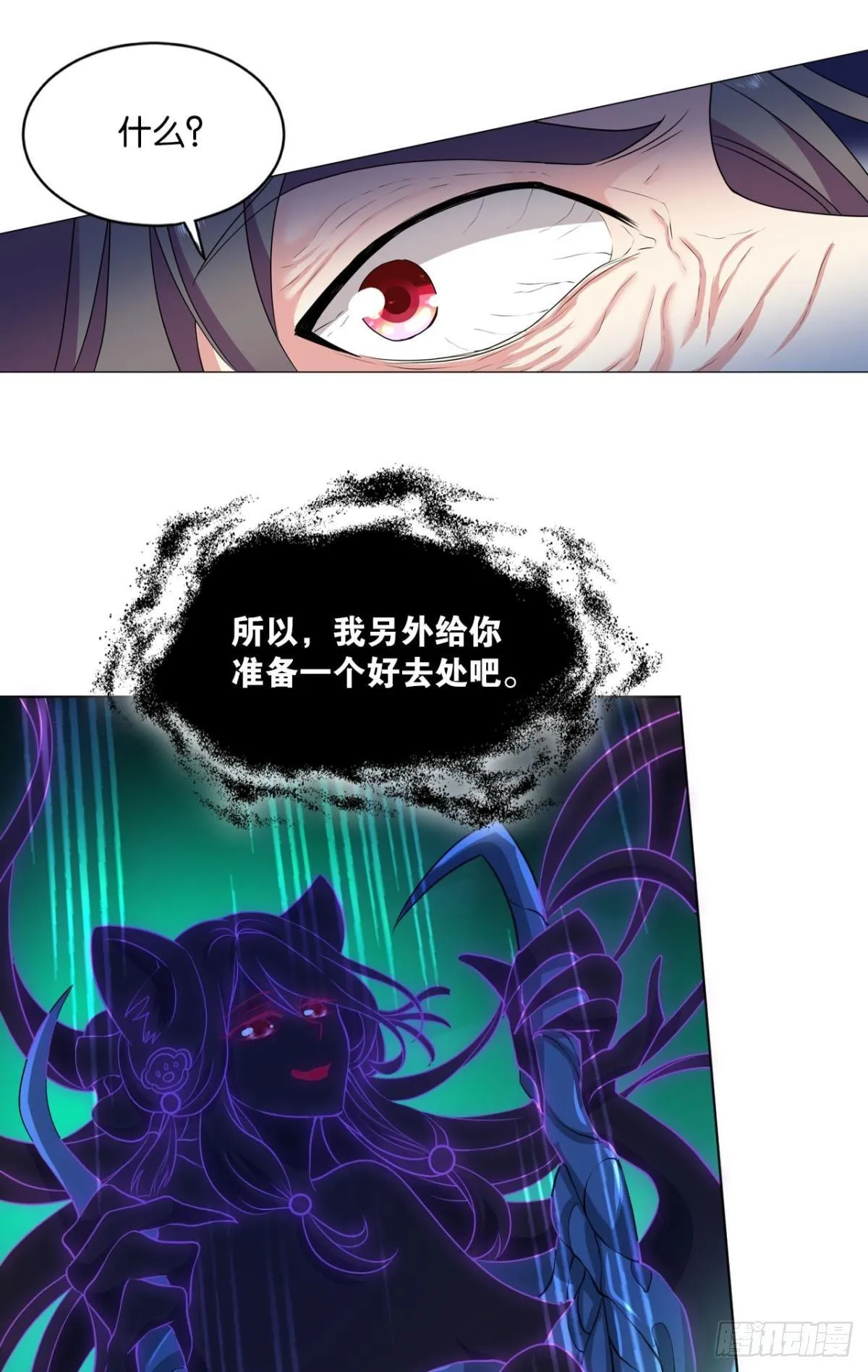 这个身体已客满 第28页