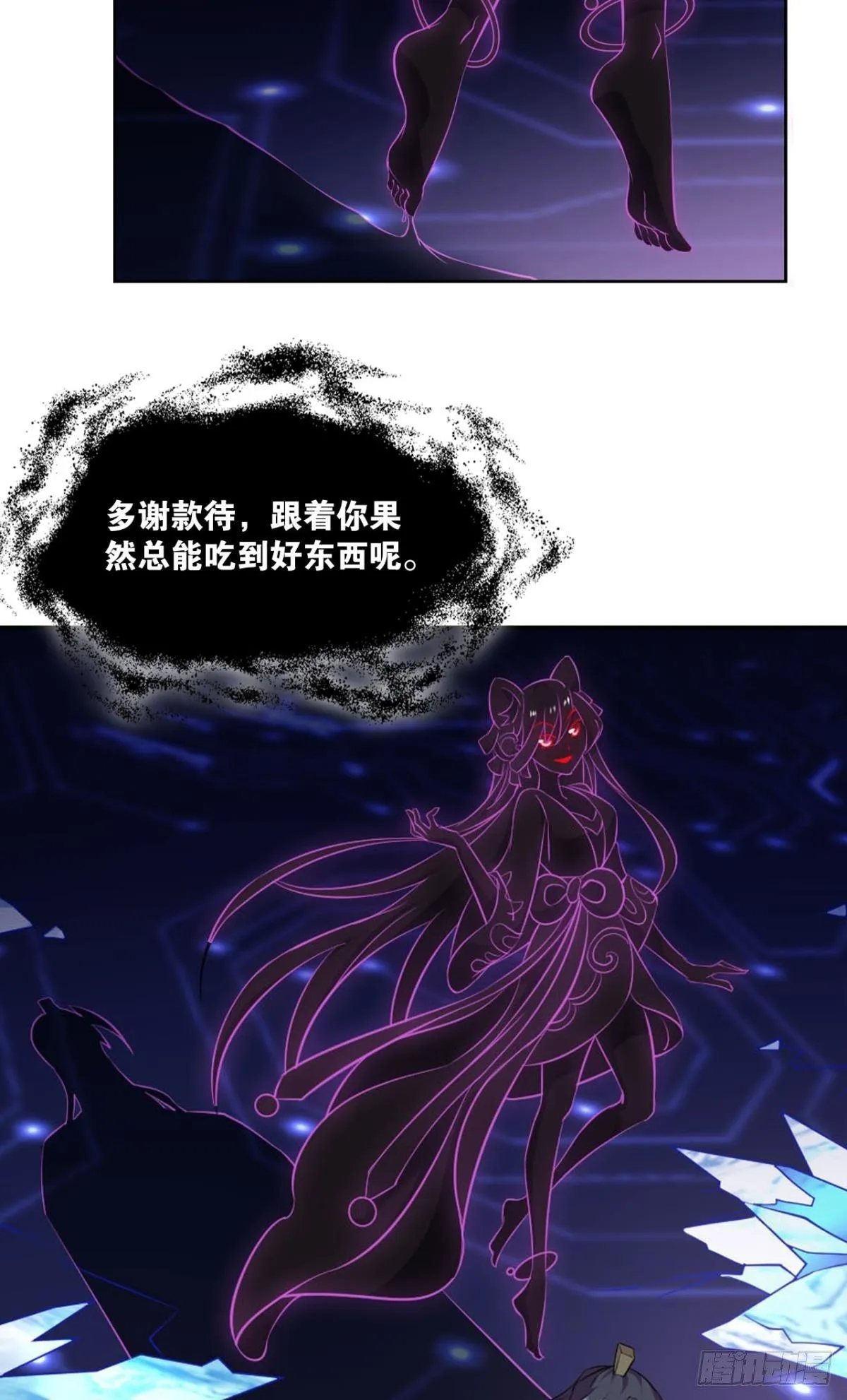 这个身体已客满 第32页