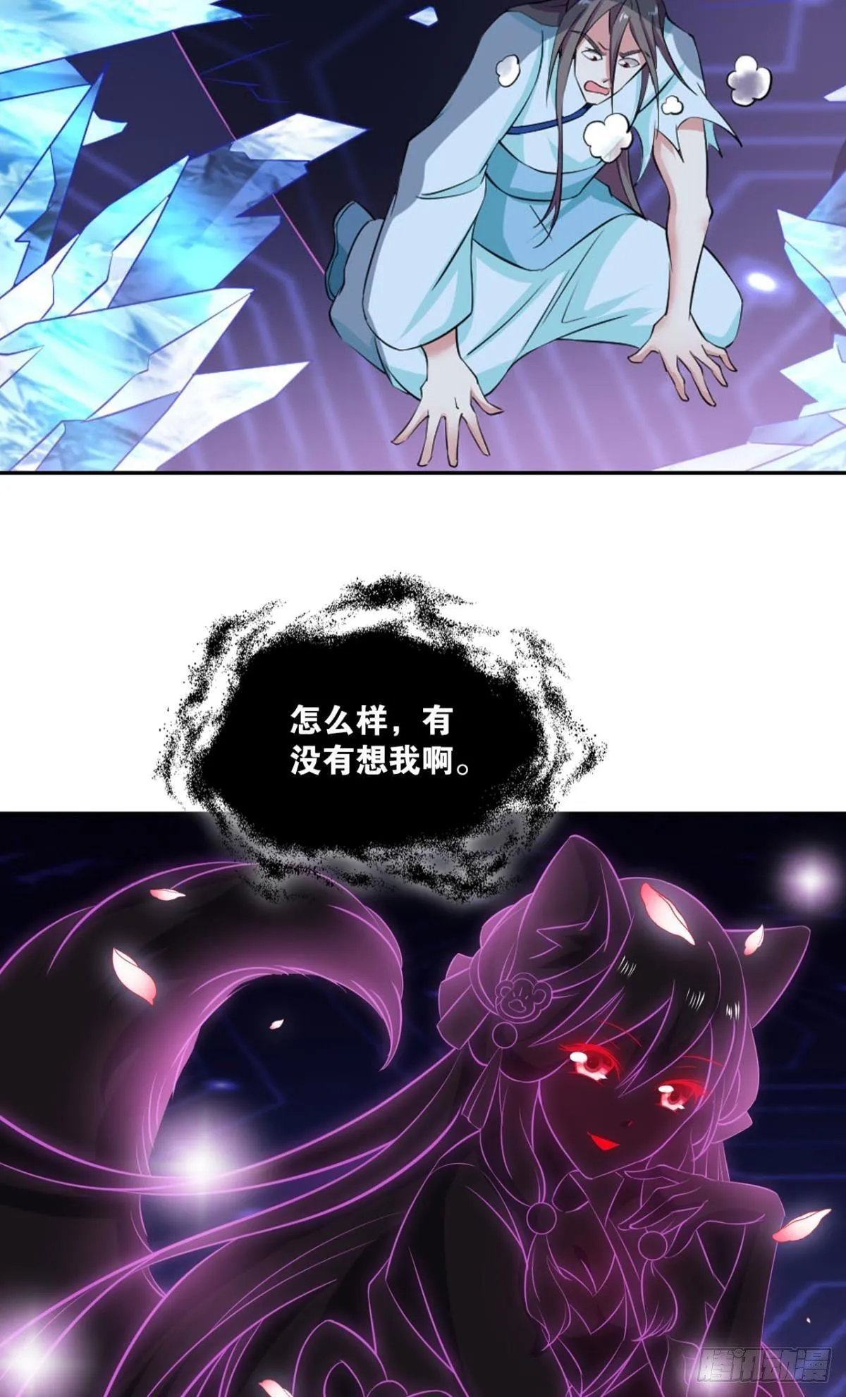 这个身体已客满 第33页