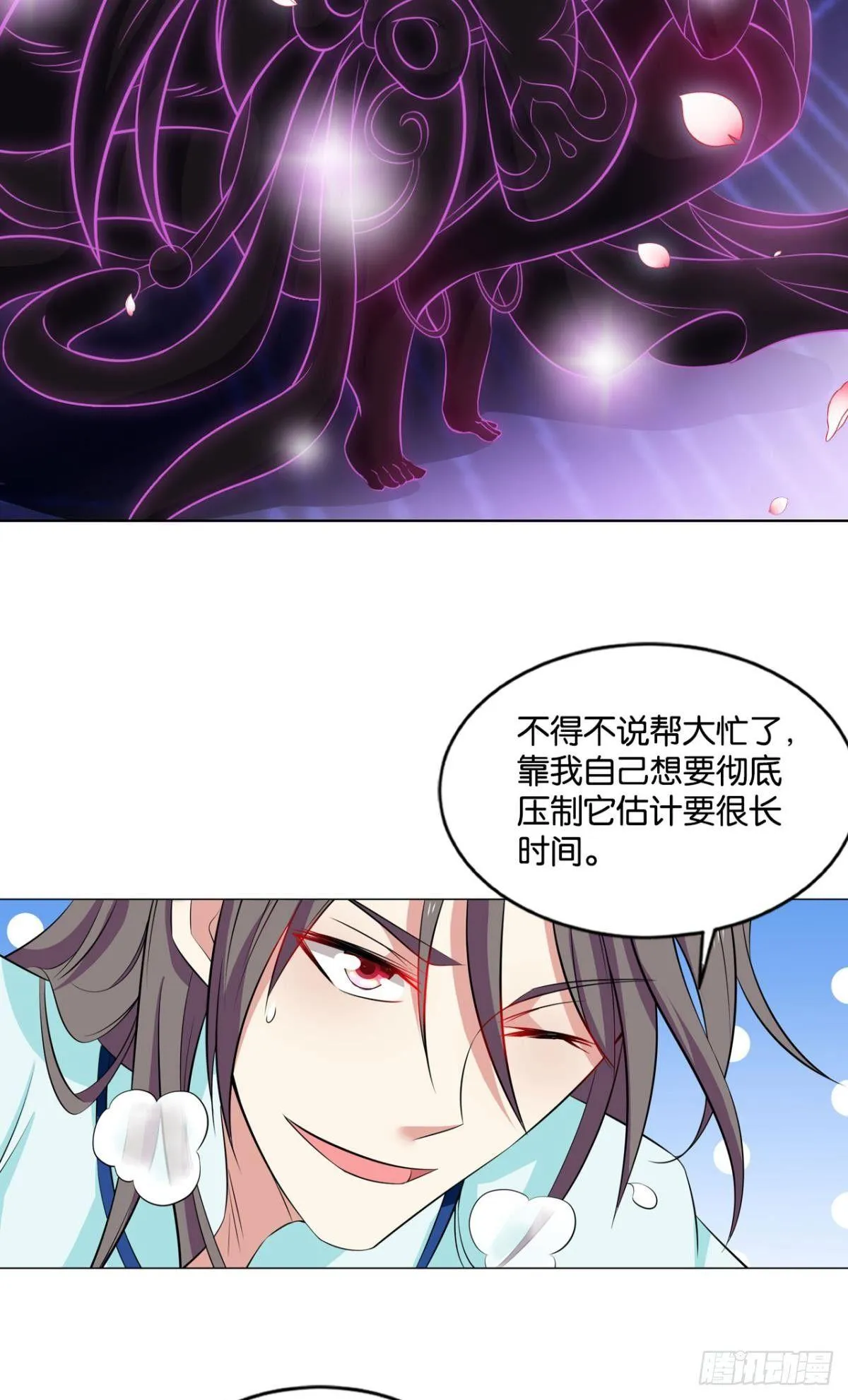 这个身体已客满 第34页