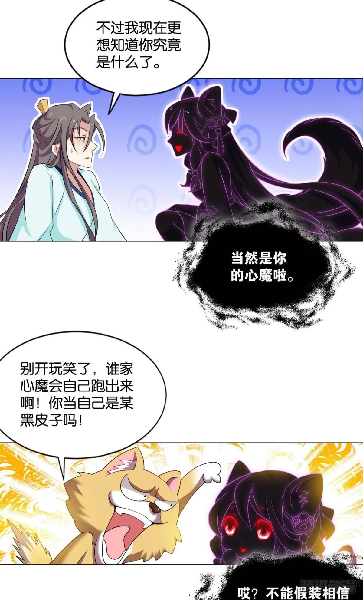 这个身体已客满 第35页