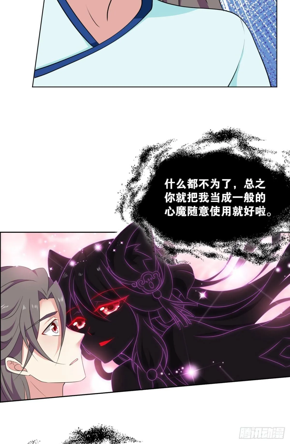 这个身体已客满 第39页