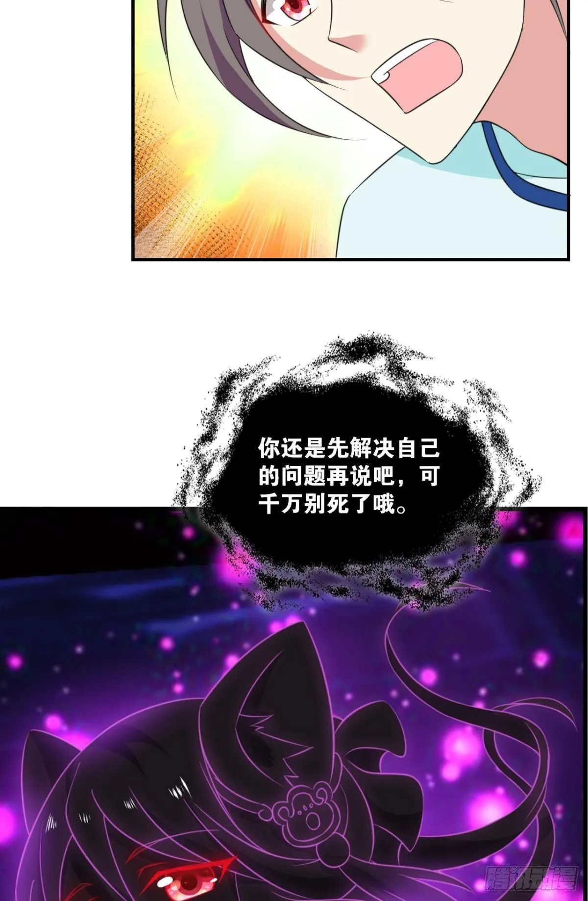 这个身体已客满 第42页
