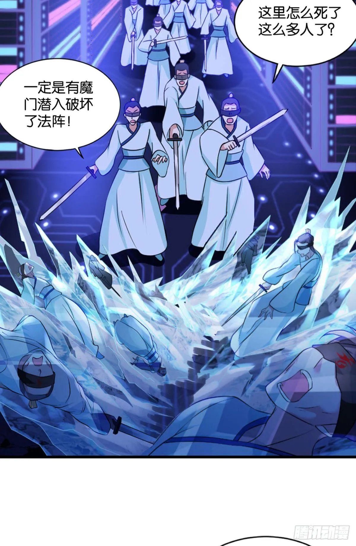 这个身体已客满 第44页