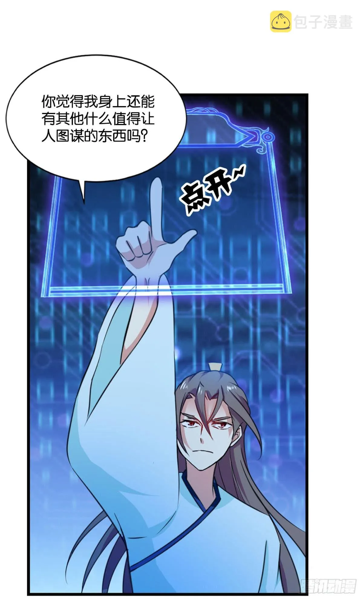 这个身体已客满 第46页