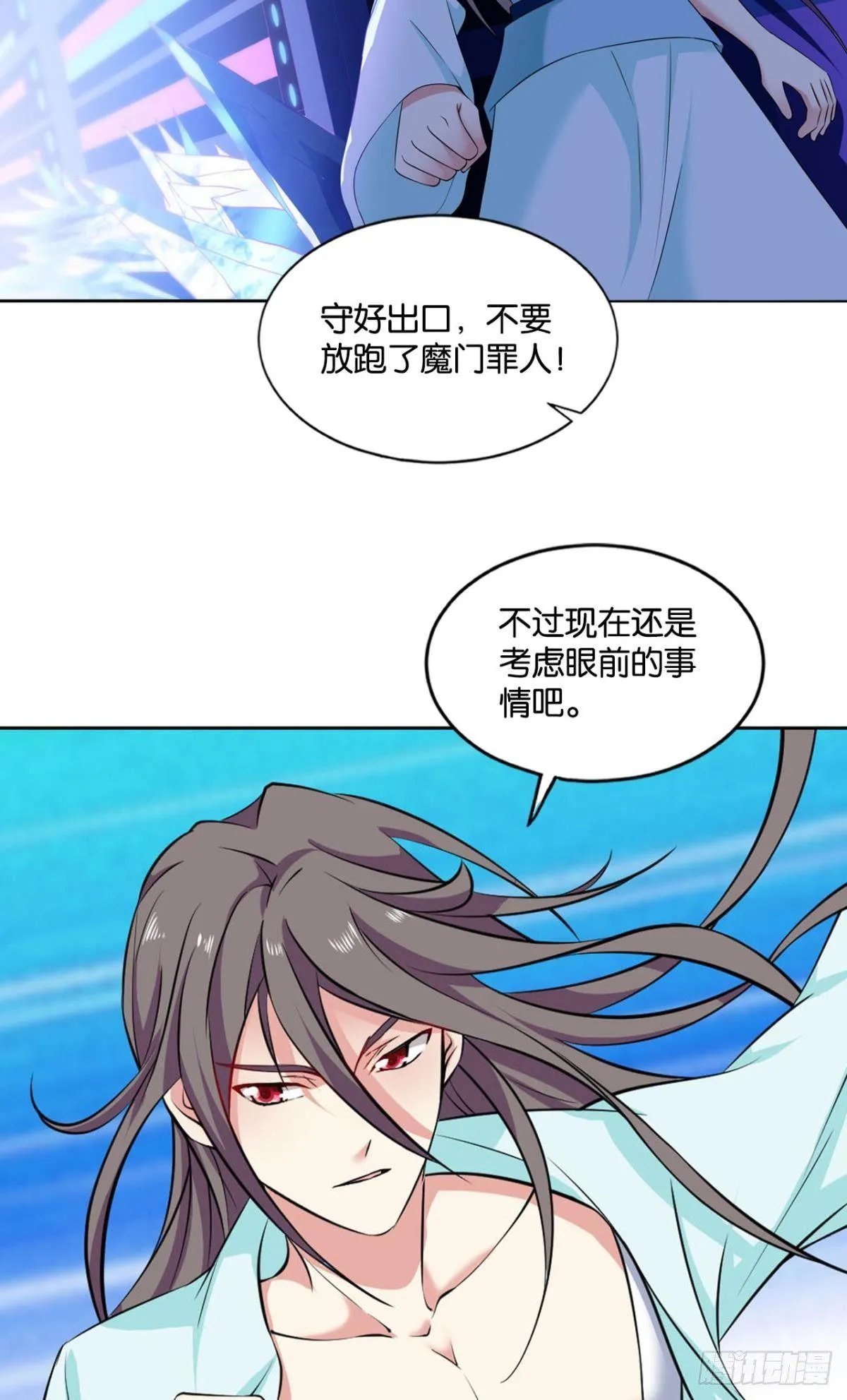 这个身体已客满 第48页