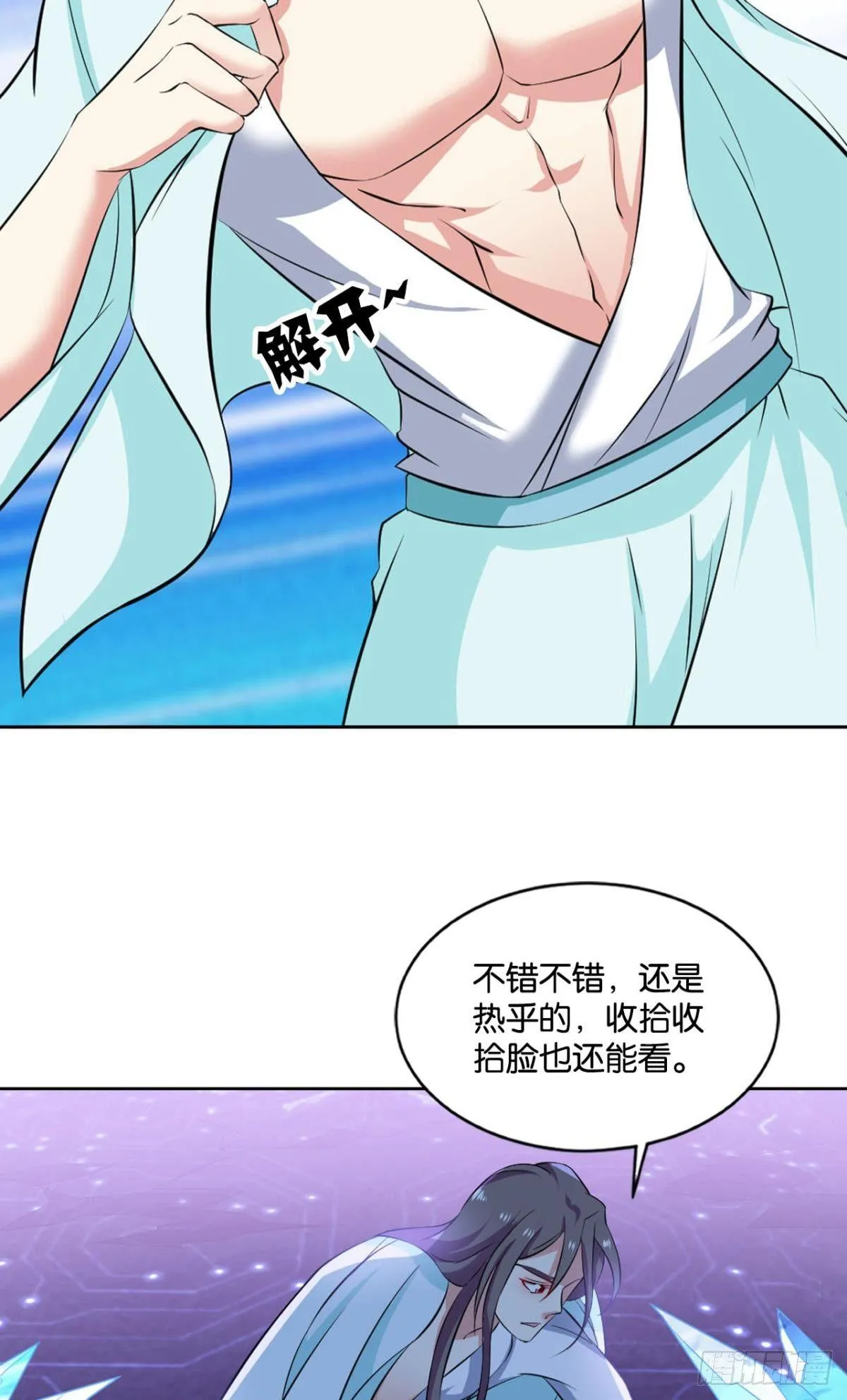 这个身体已客满 第49页