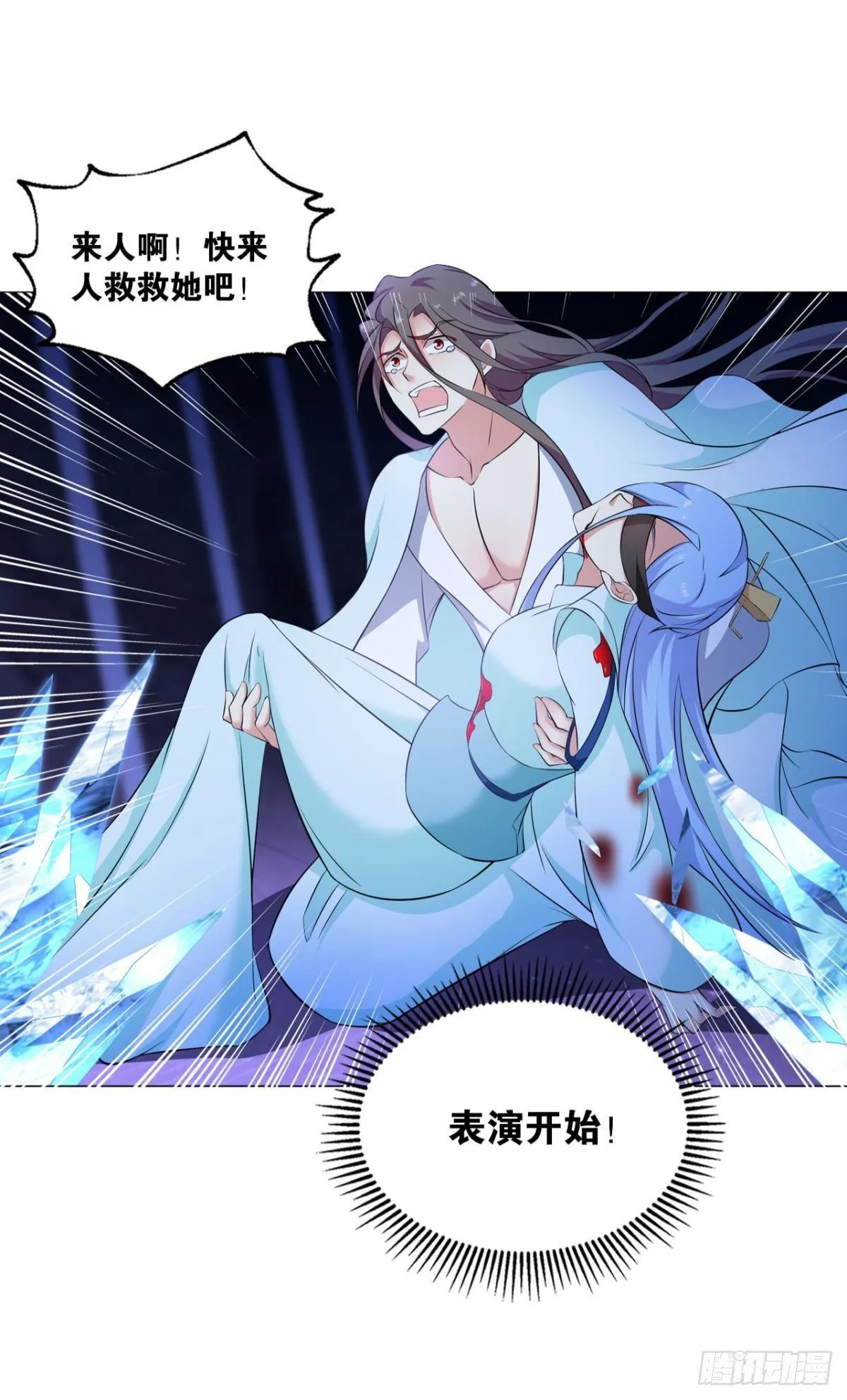 这个身体已客满 第51页