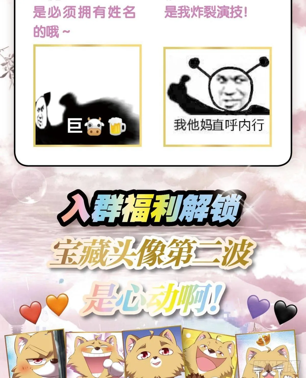 这个身体已客满 第54页