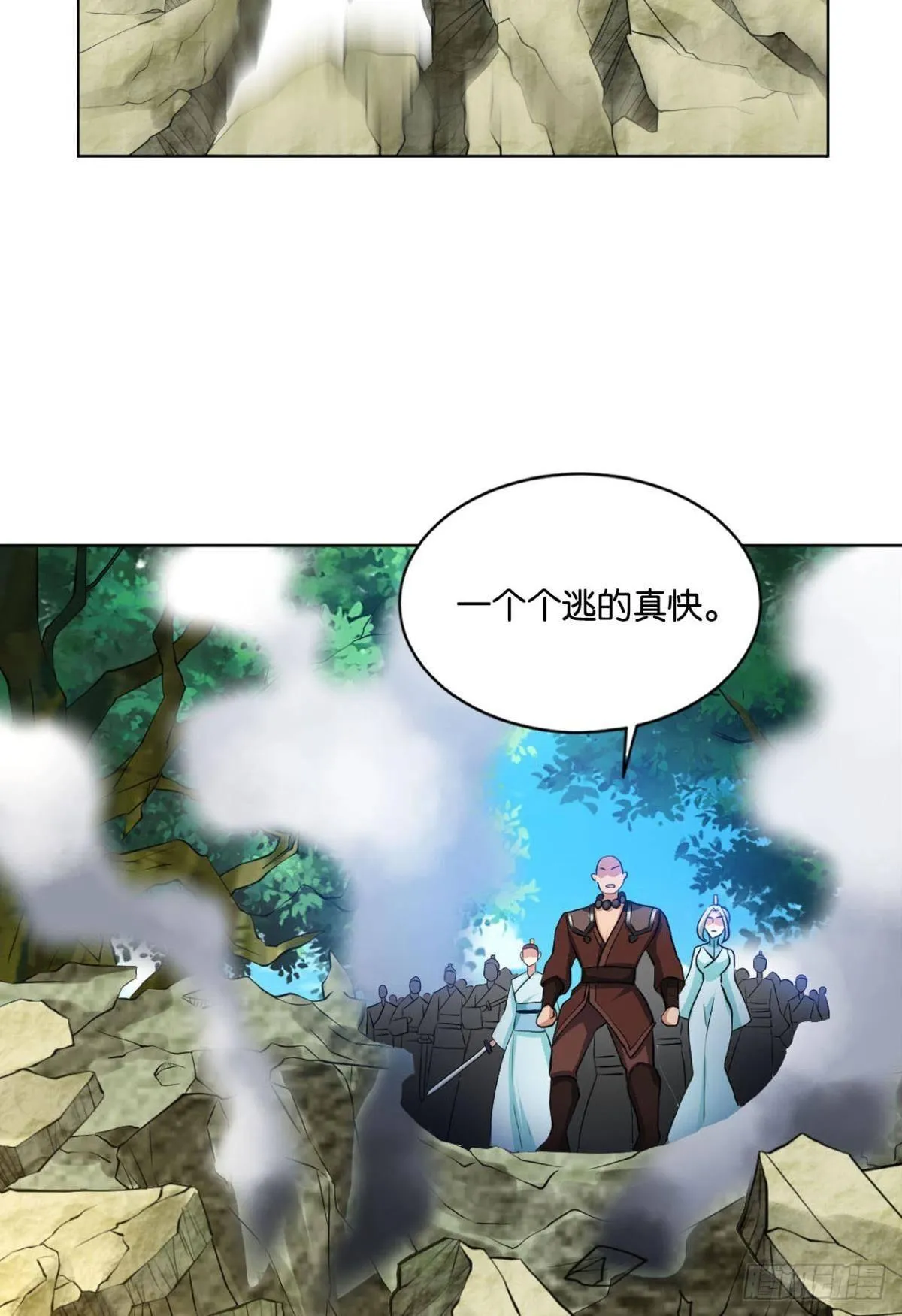 真相只有一个！ 第4页