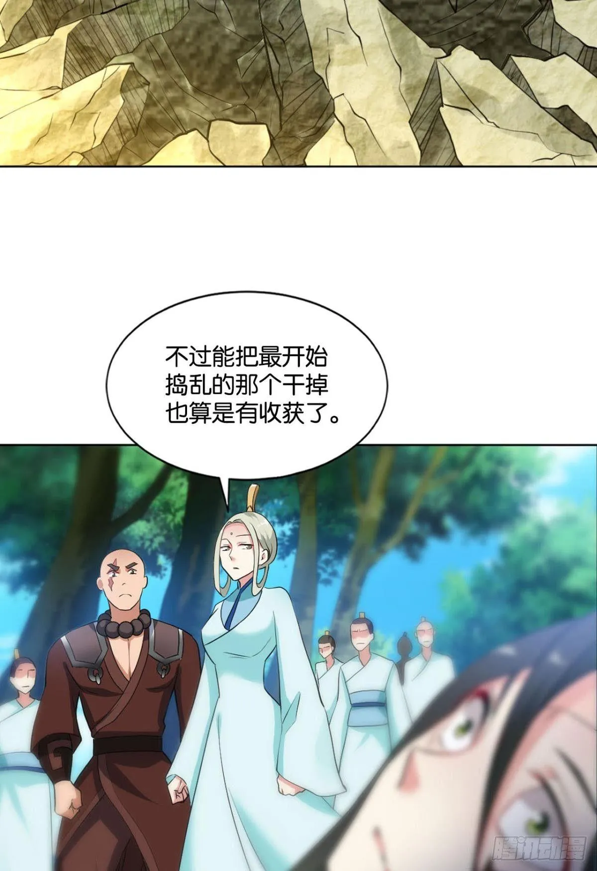 真相只有一个！ 第5页