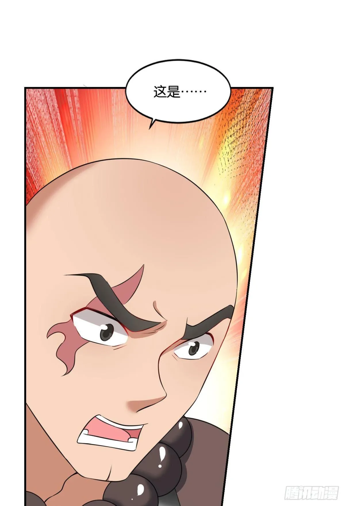 真相只有一个！ 第10页