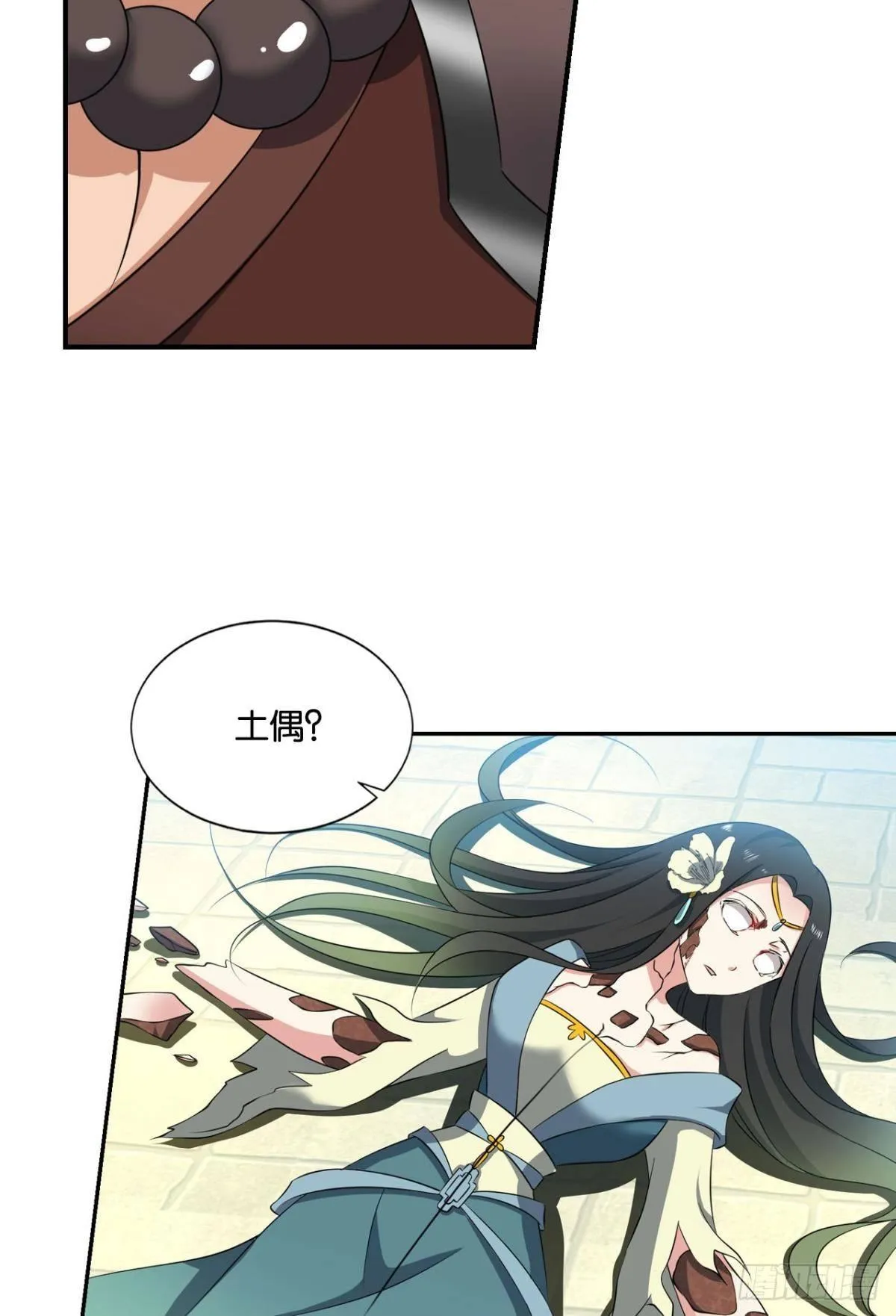 真相只有一个！ 第11页