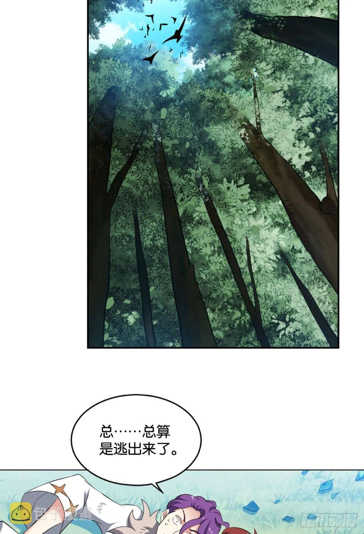 真相只有一个！ 第13页