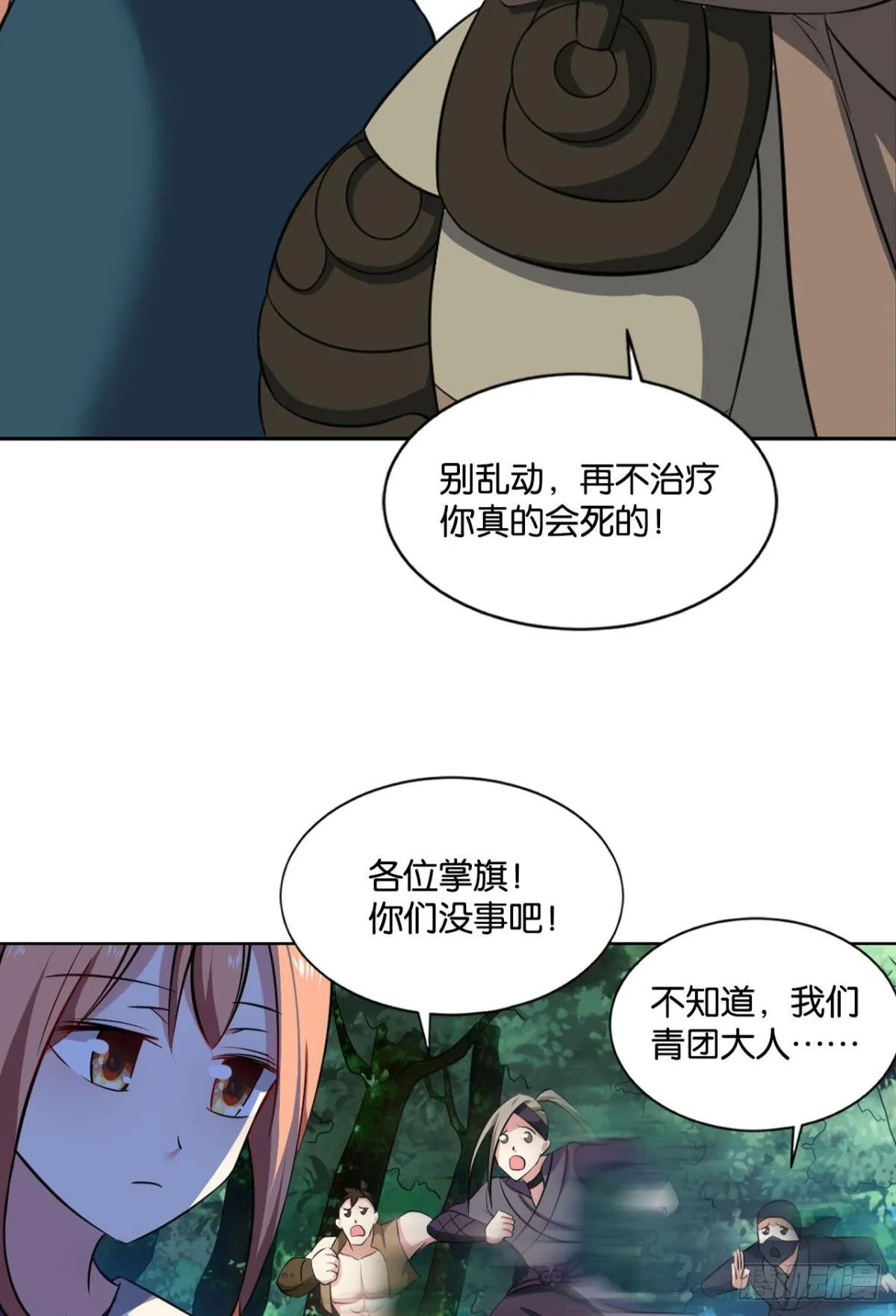真相只有一个！ 第16页
