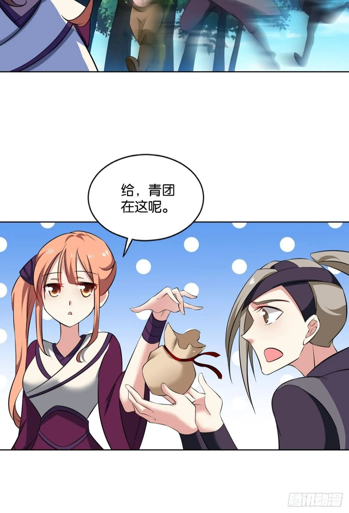 真相只有一个！ 第17页