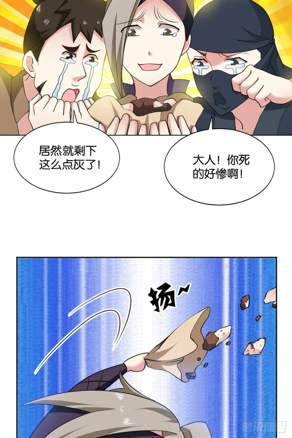 真相只有一个！ 第19页