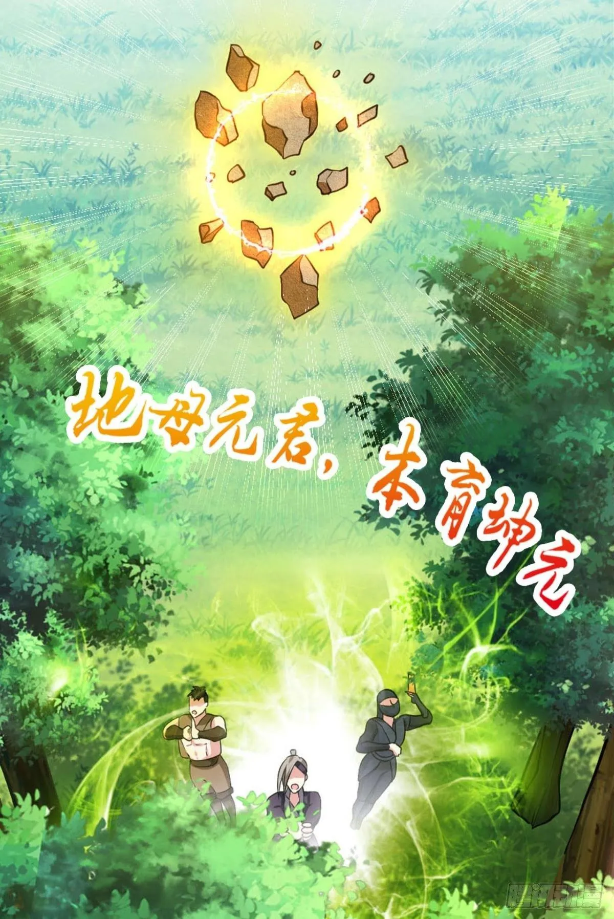 真相只有一个！ 第22页