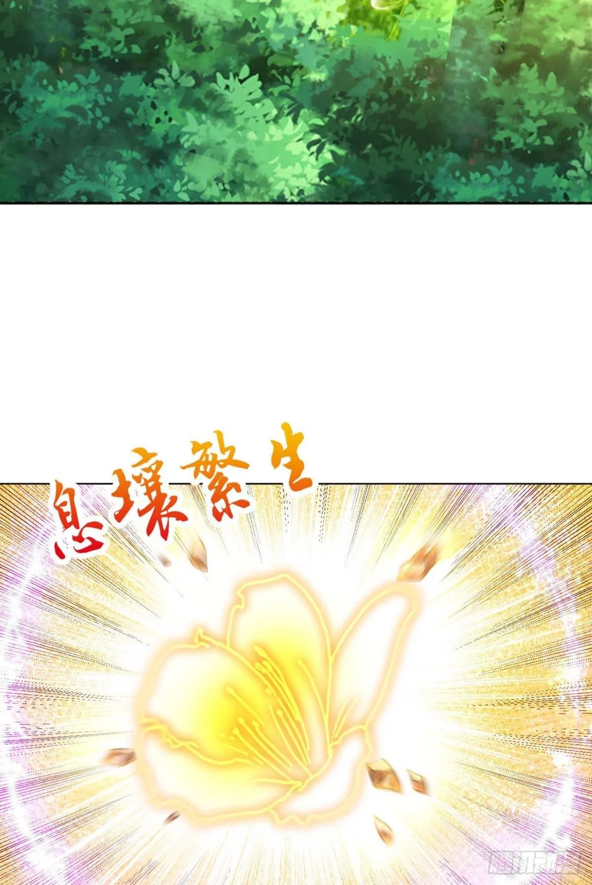 真相只有一个！ 第23页