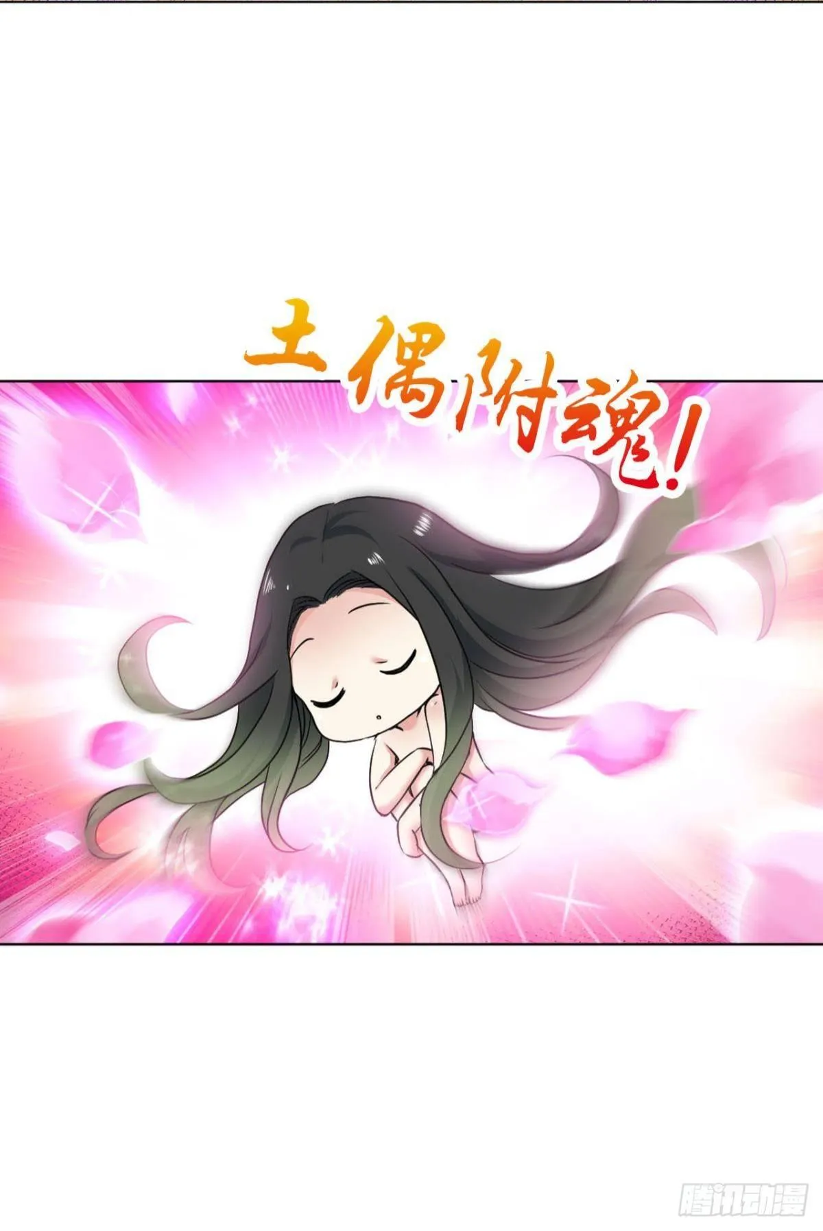 真相只有一个！ 第24页