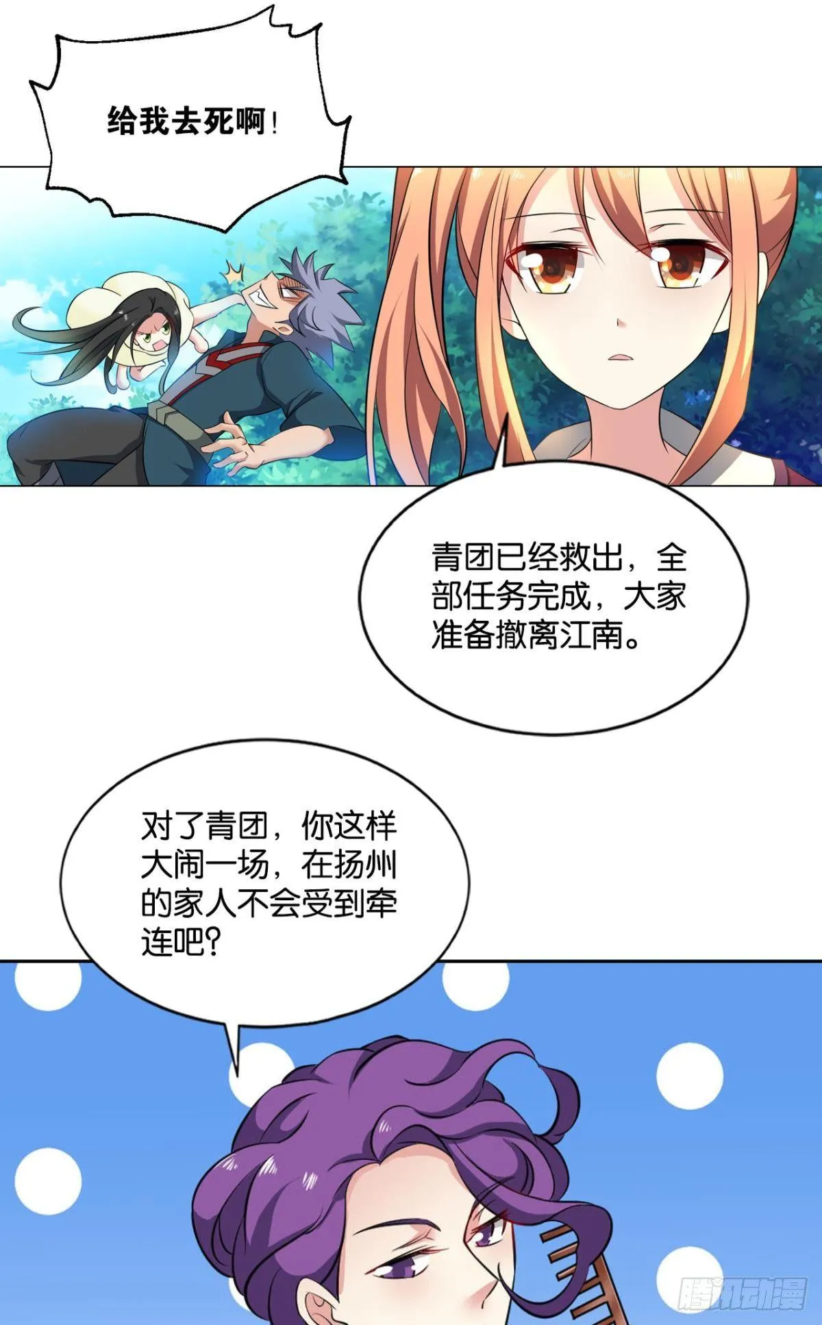 真相只有一个！ 第28页