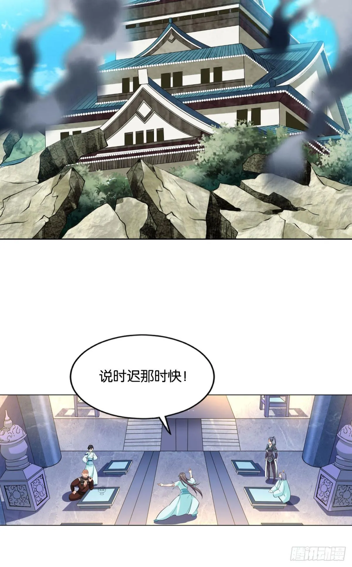 真相只有一个！ 第32页