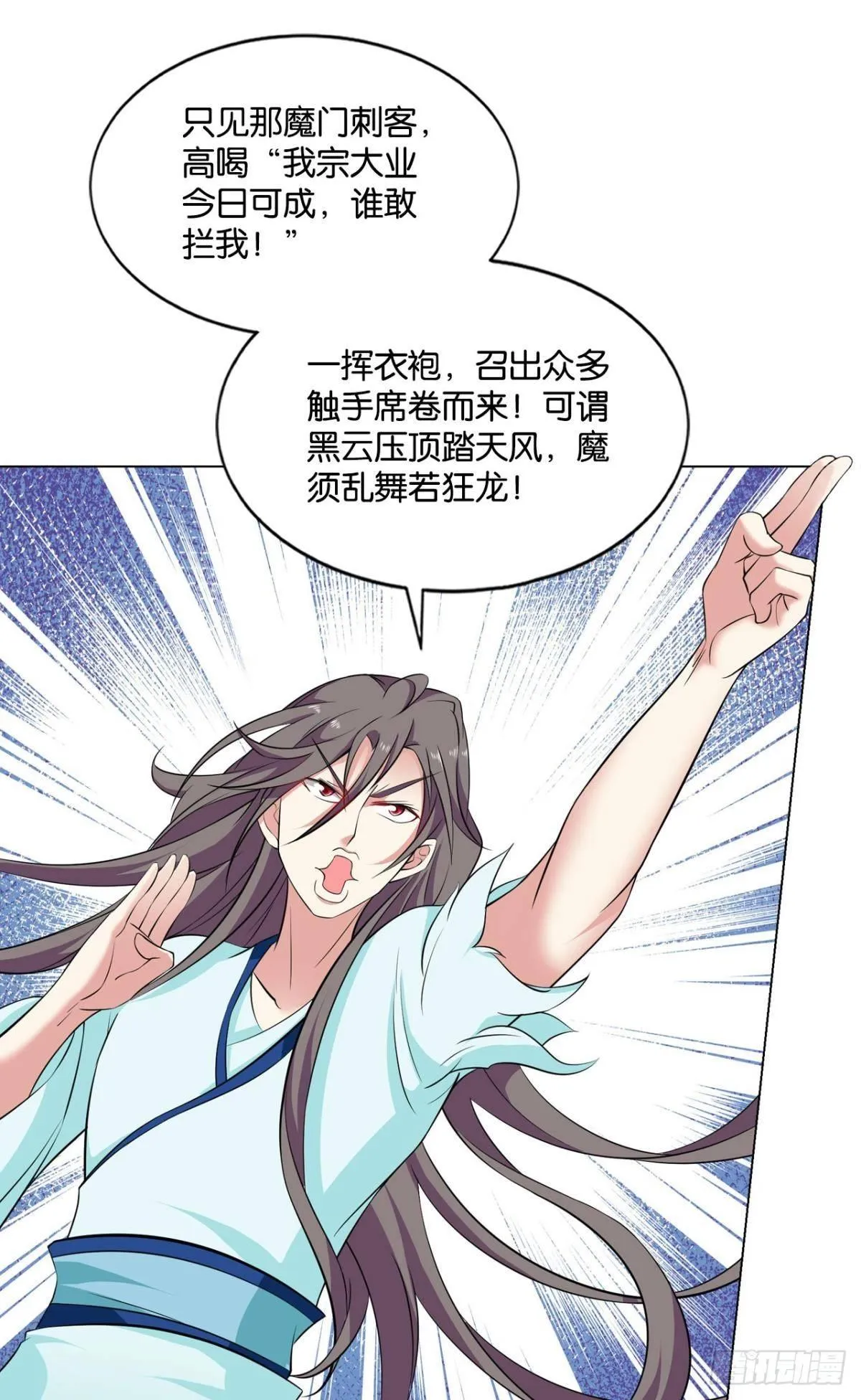 真相只有一个！ 第33页