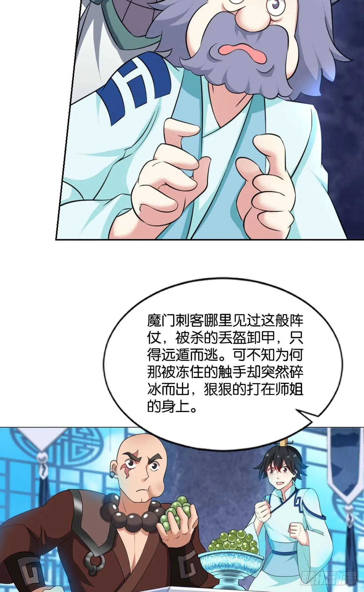 真相只有一个！ 第35页