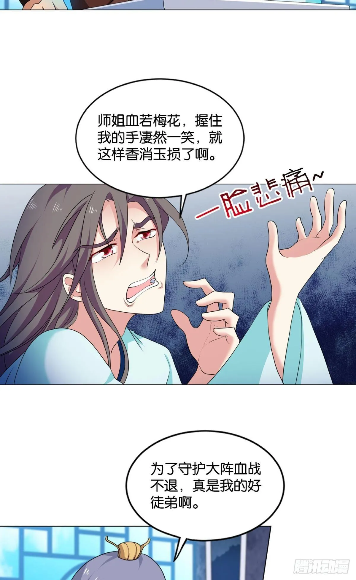 真相只有一个！ 第36页