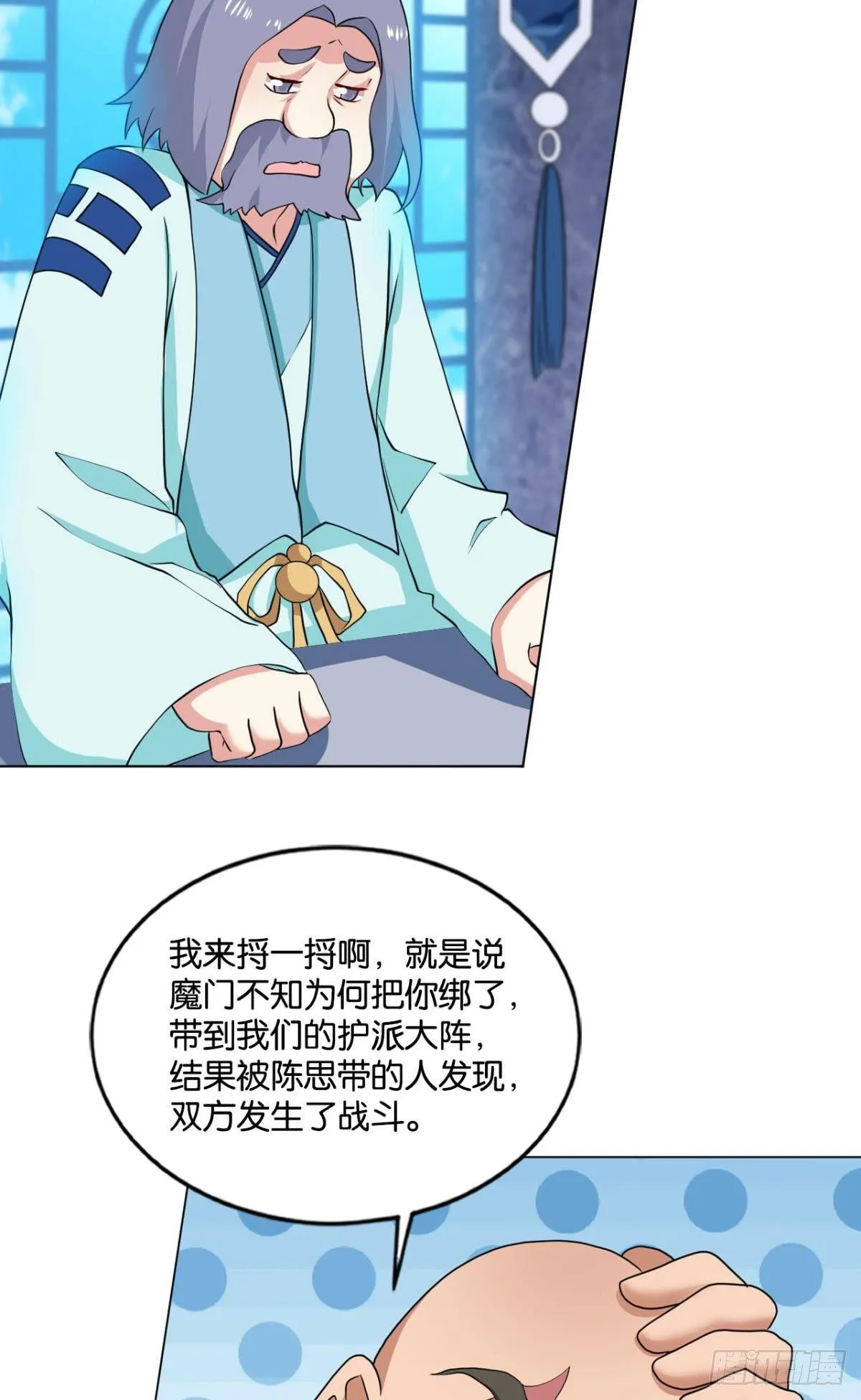 真相只有一个！ 第37页