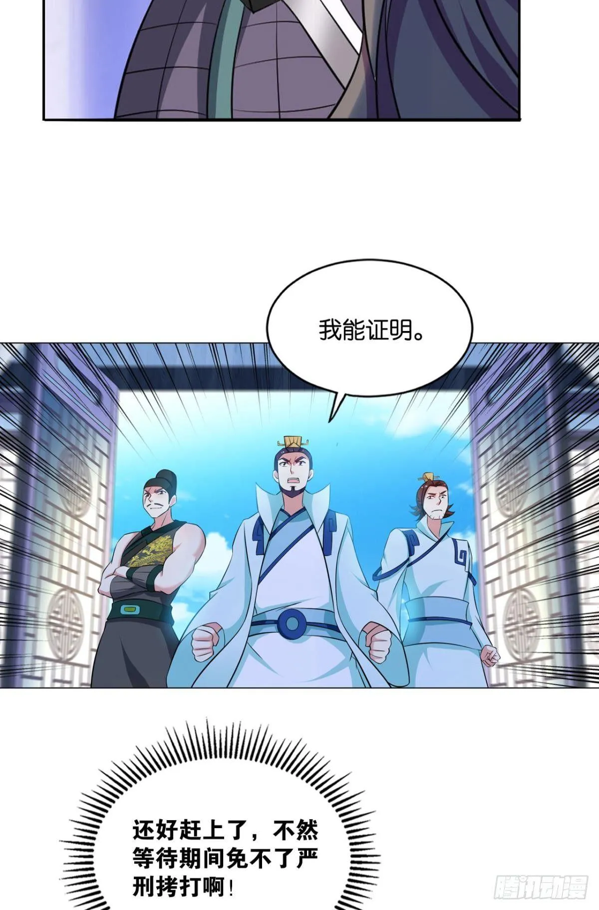 真相只有一个！ 第45页