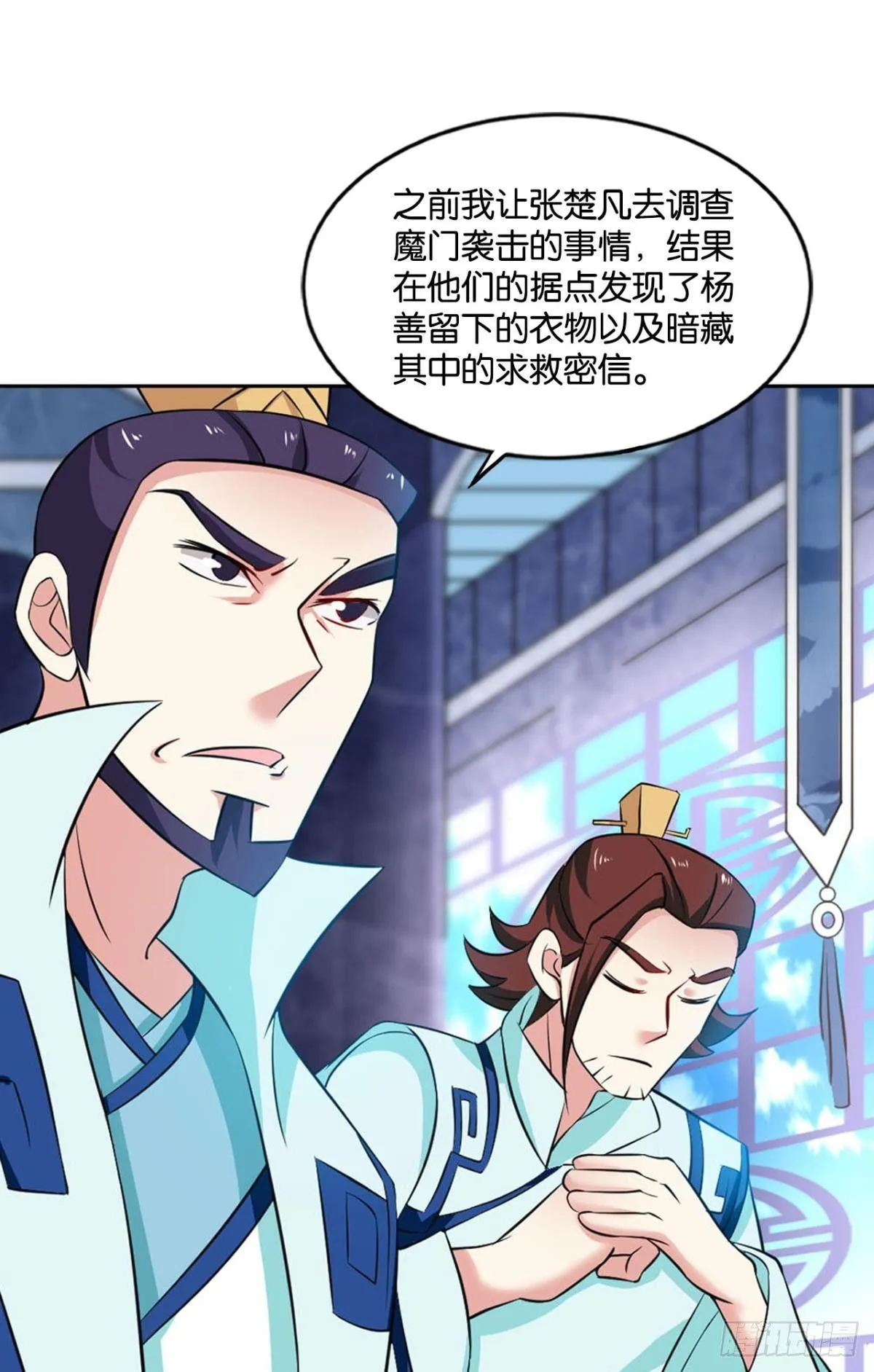 真相只有一个！ 第47页