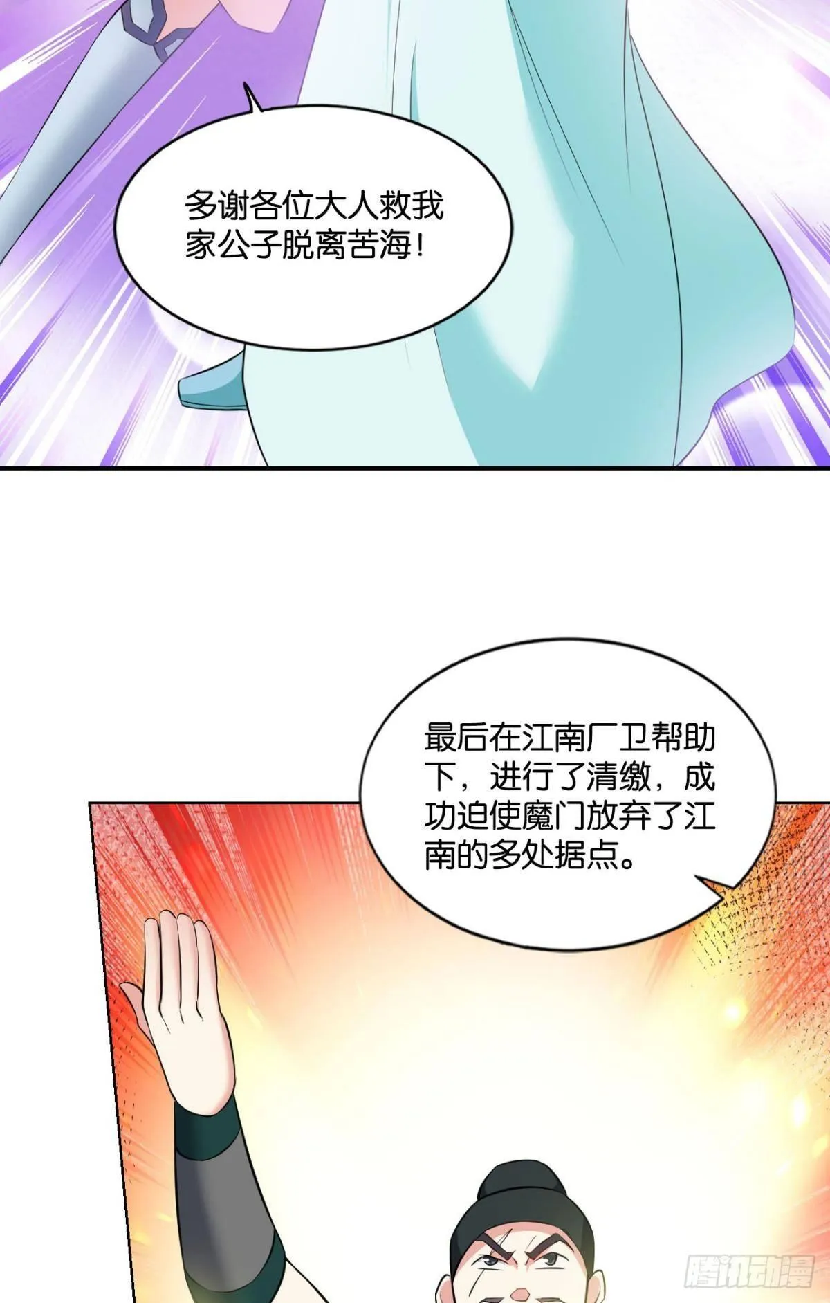 真相只有一个！ 第49页
