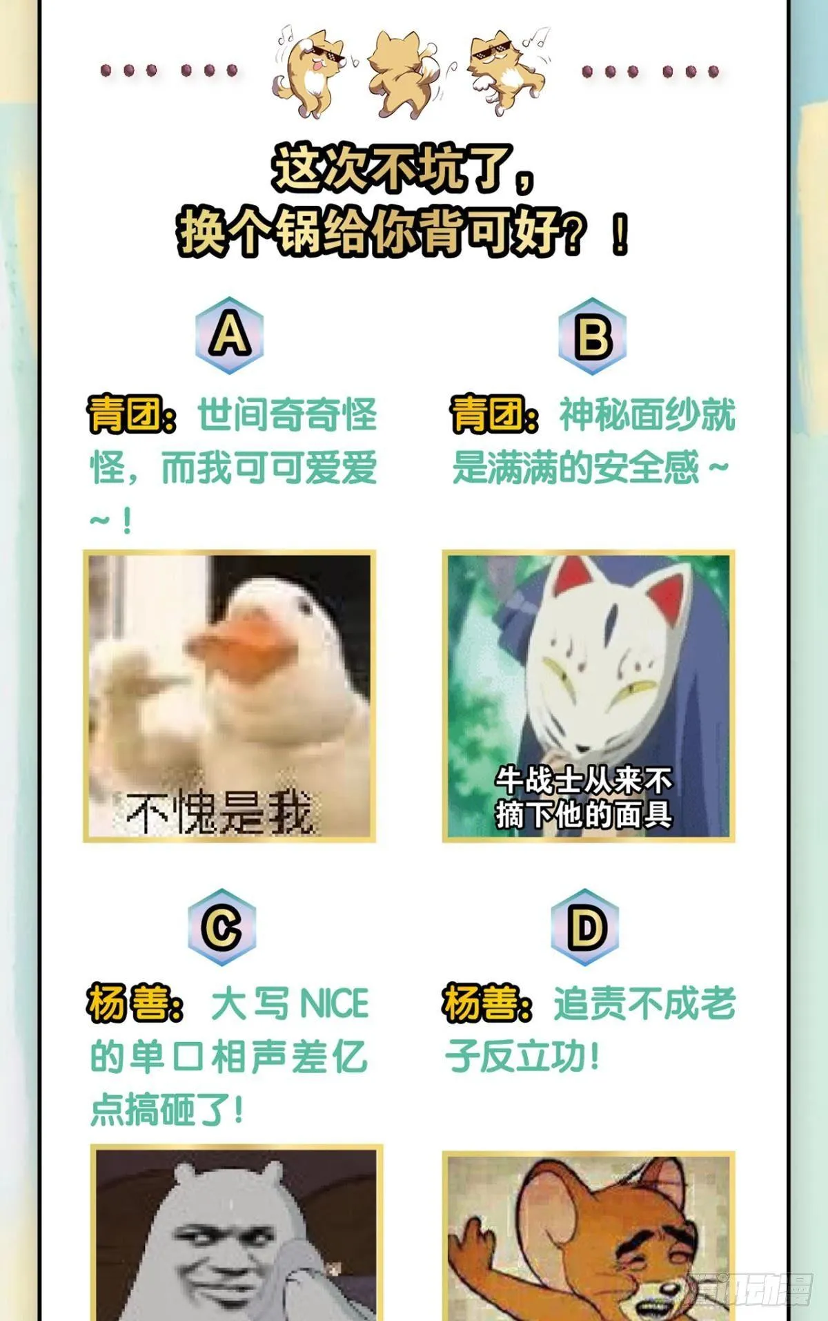 真相只有一个！ 第56页