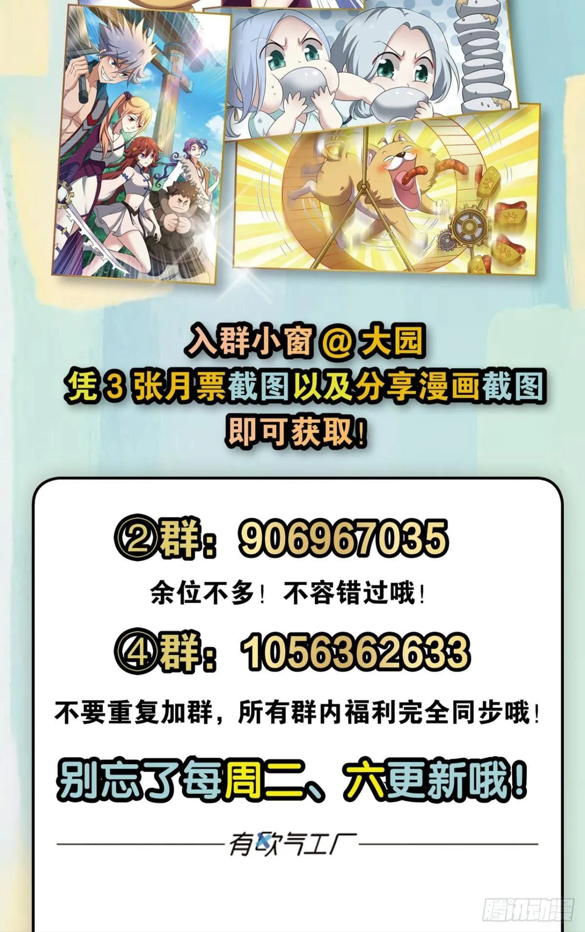 真相只有一个！ 第58页
