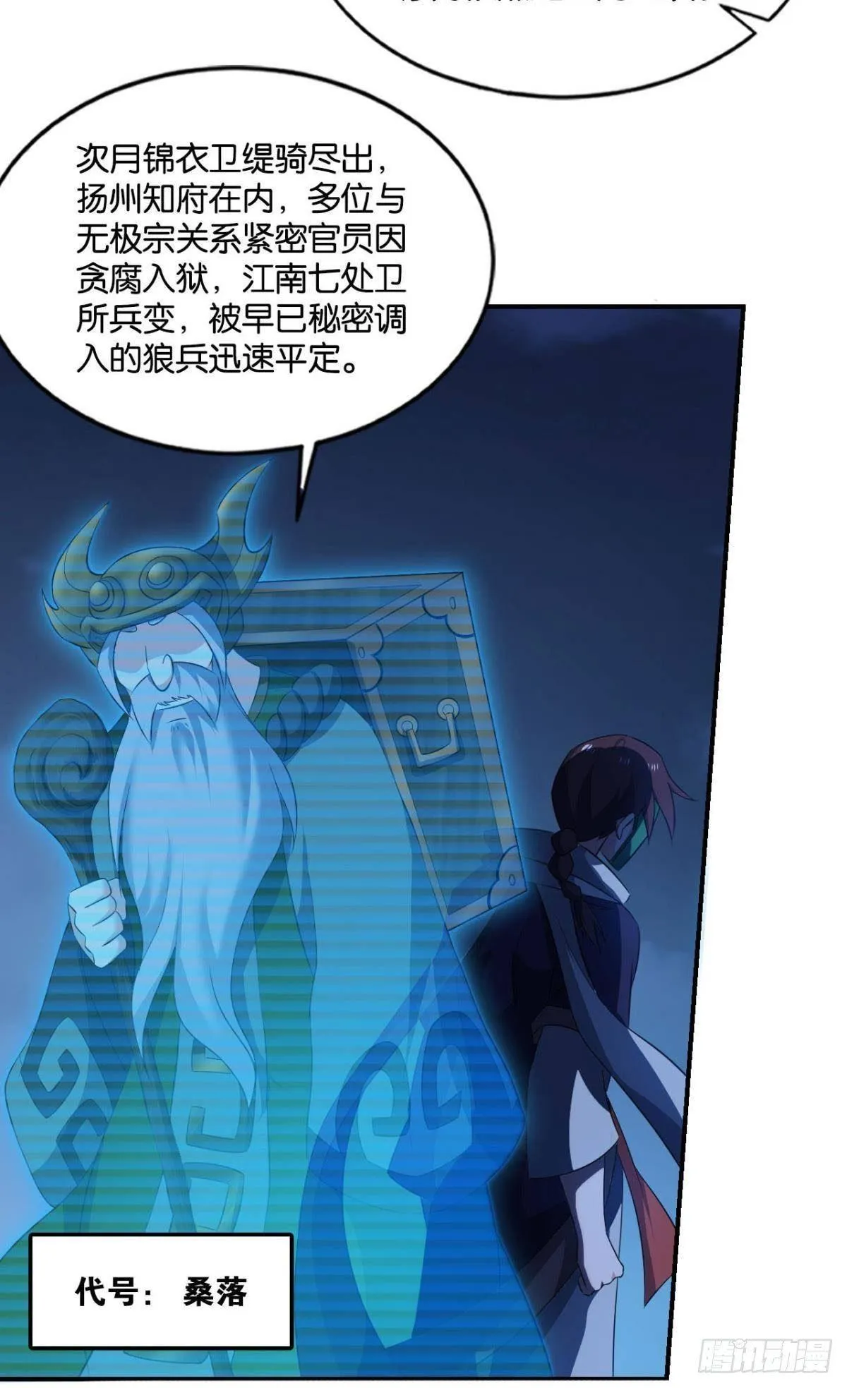 踏海潮 第3页