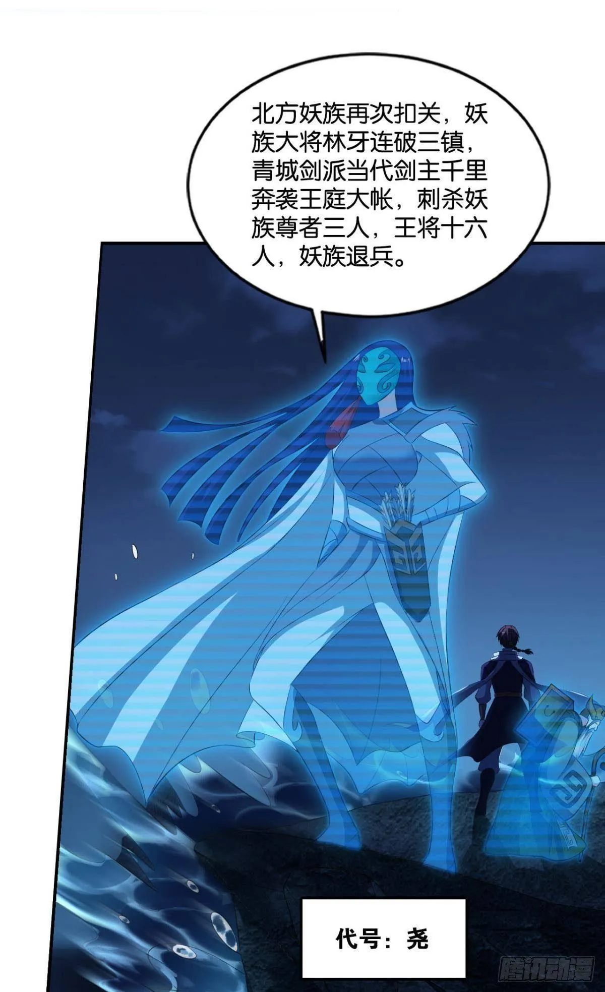 踏海潮 第4页