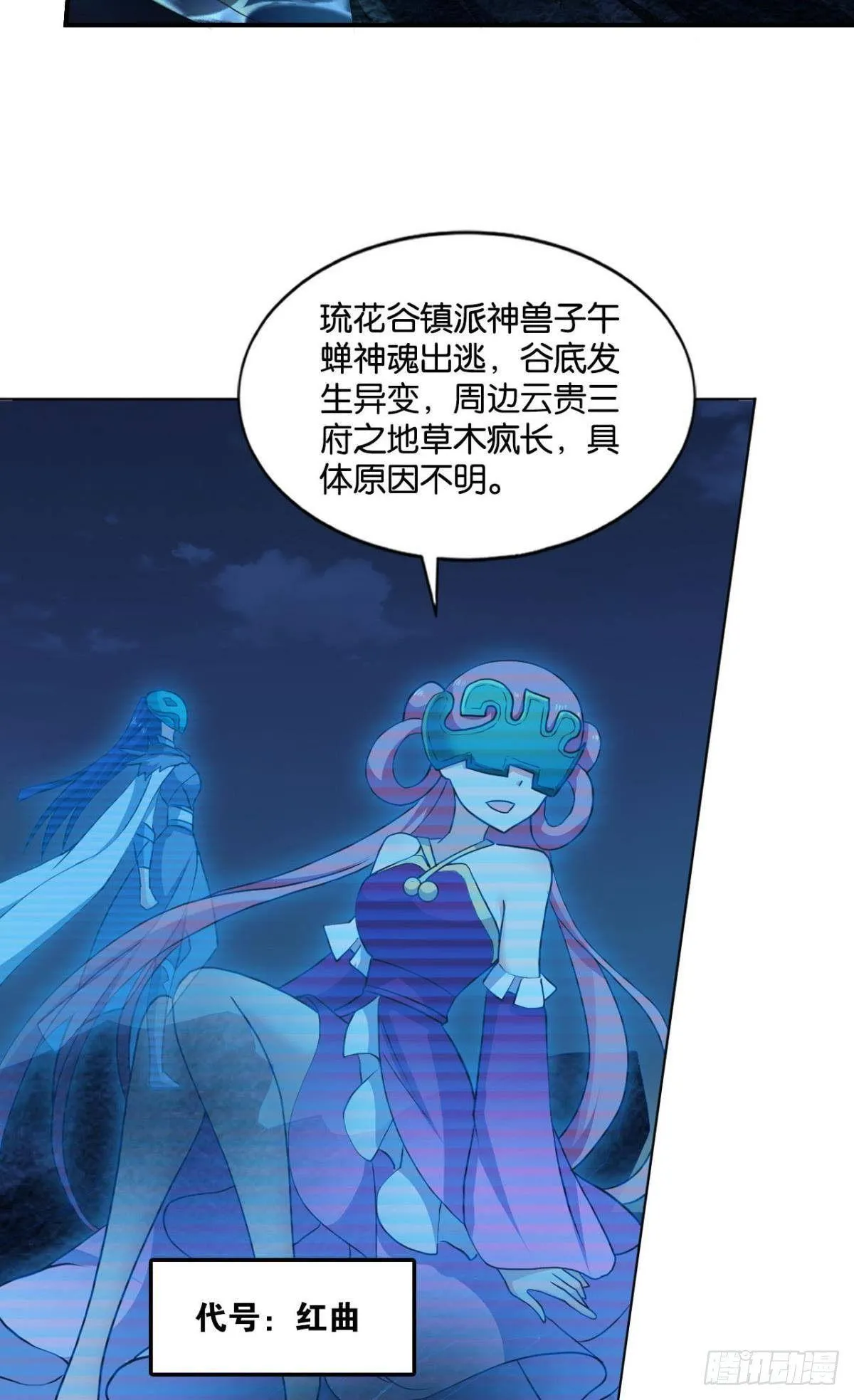 踏海潮 第5页
