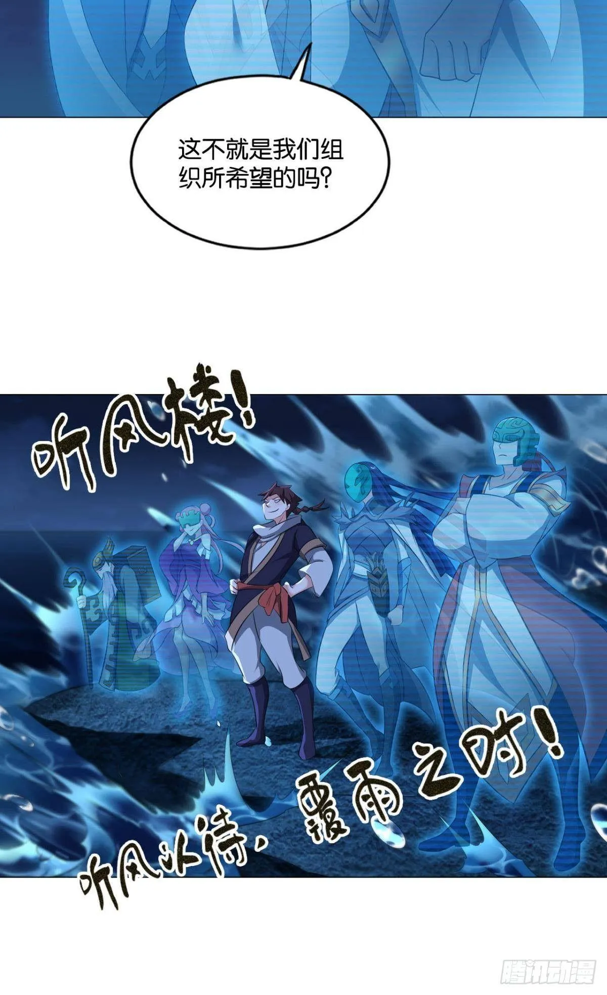 踏海潮 第8页