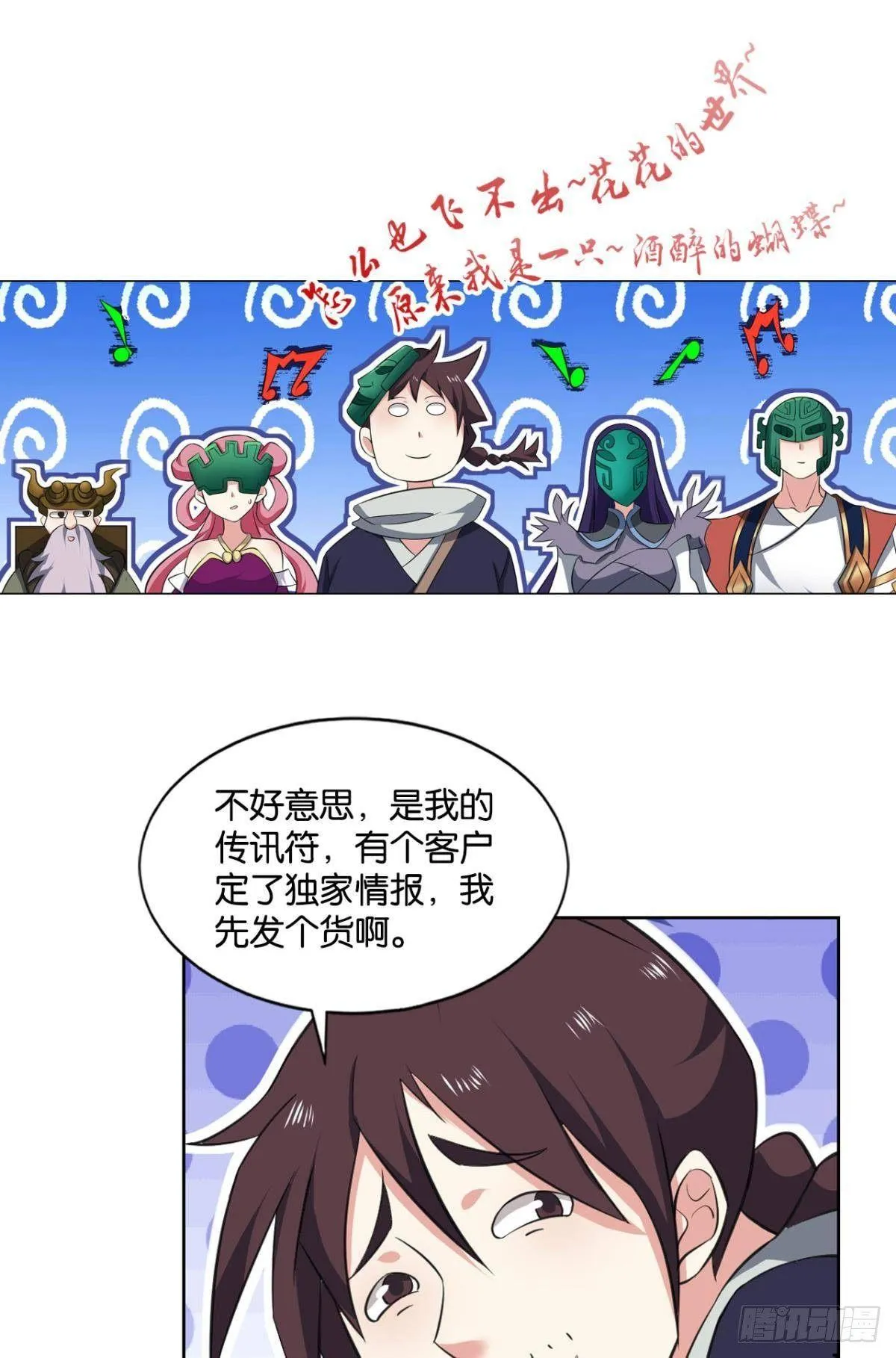 踏海潮 第9页