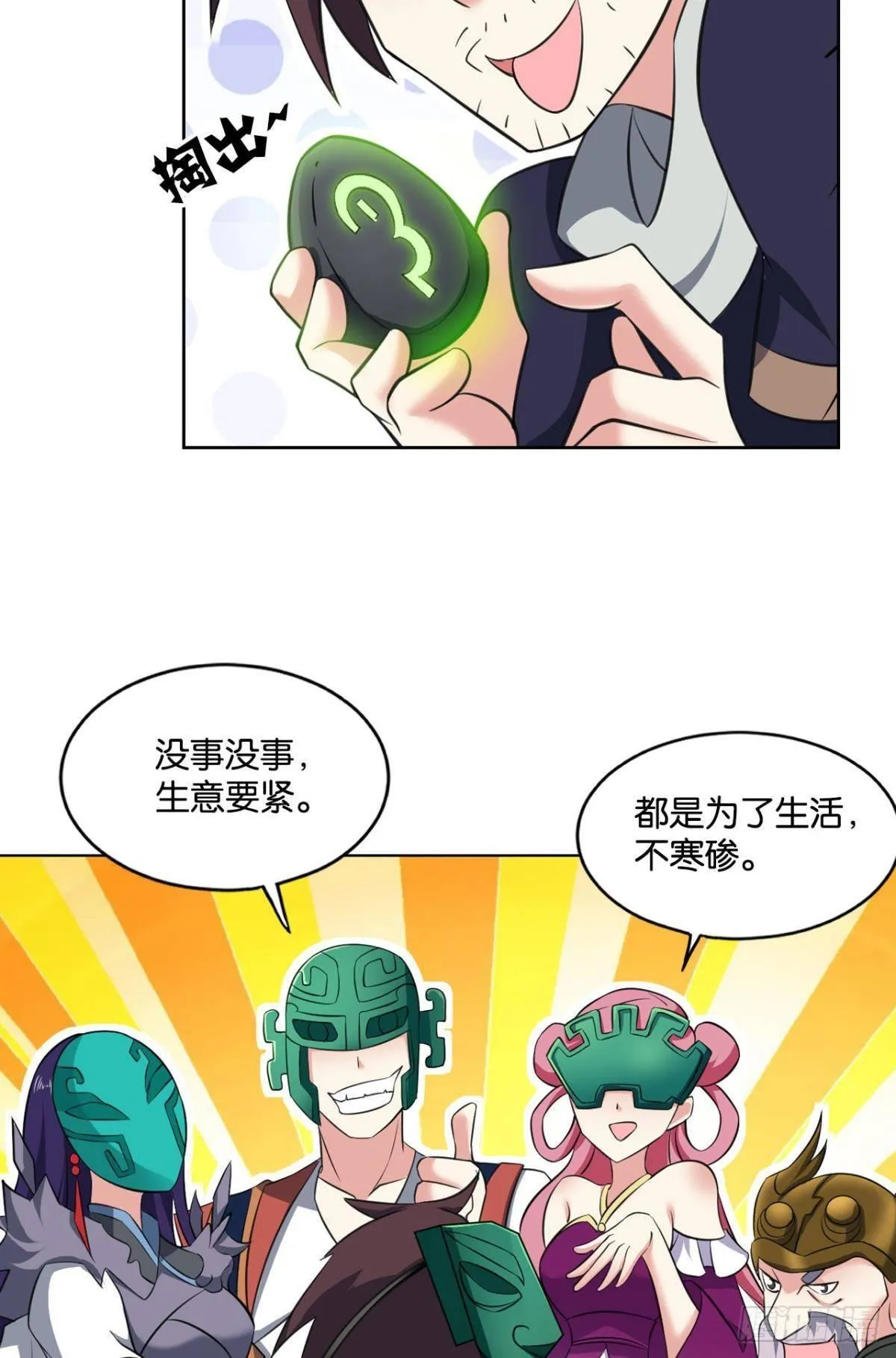 踏海潮 第10页