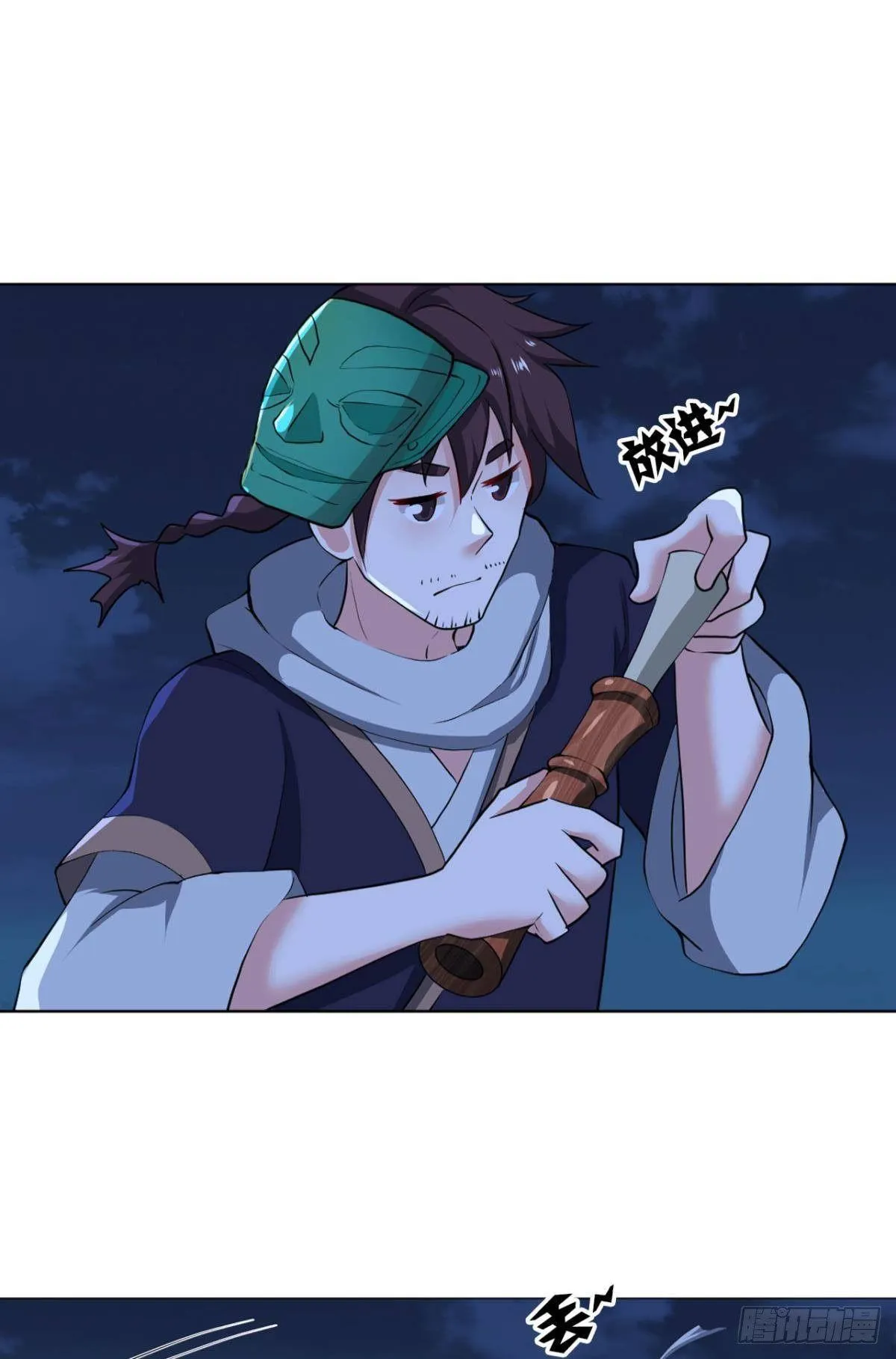 踏海潮 第12页